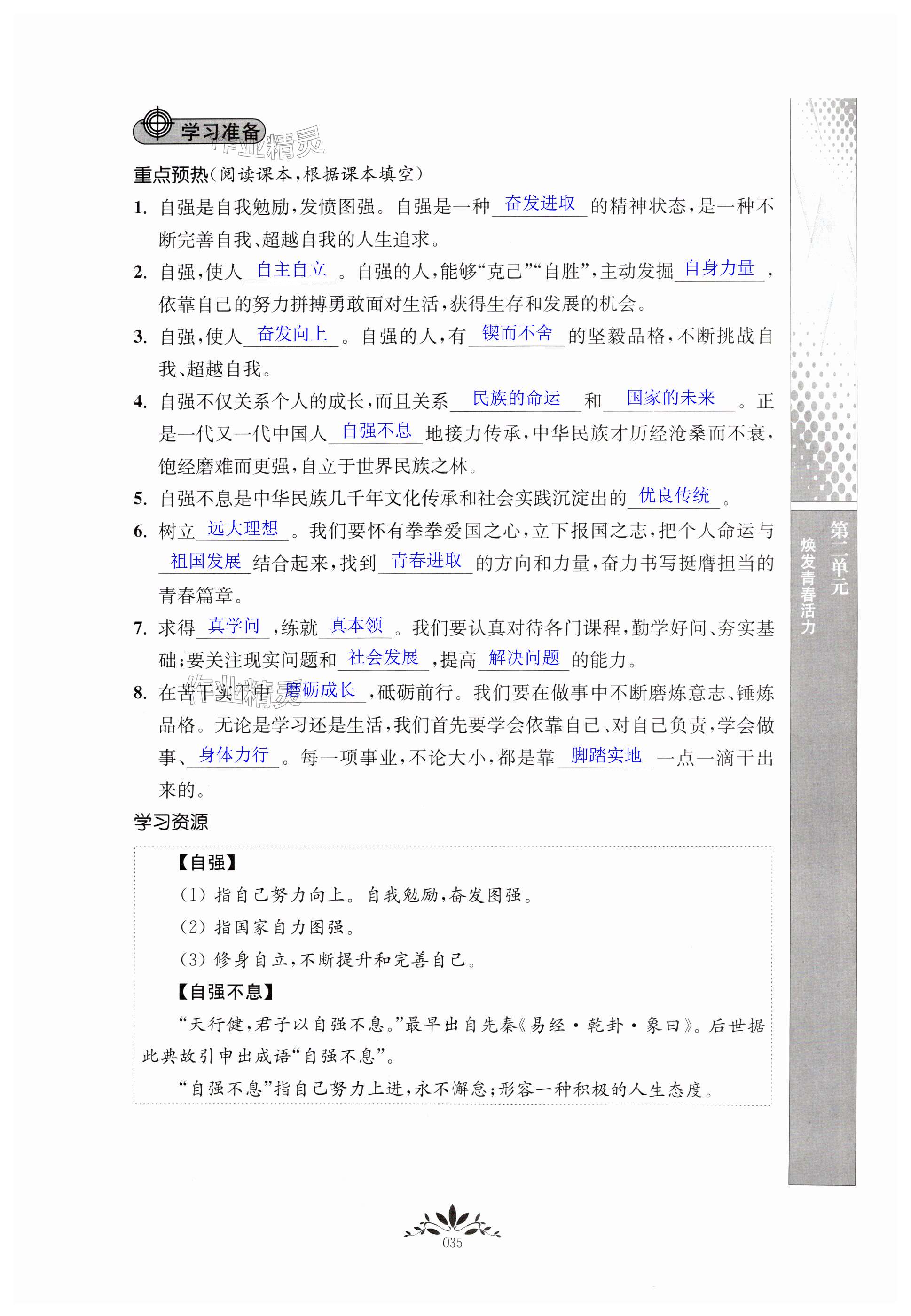 第35页