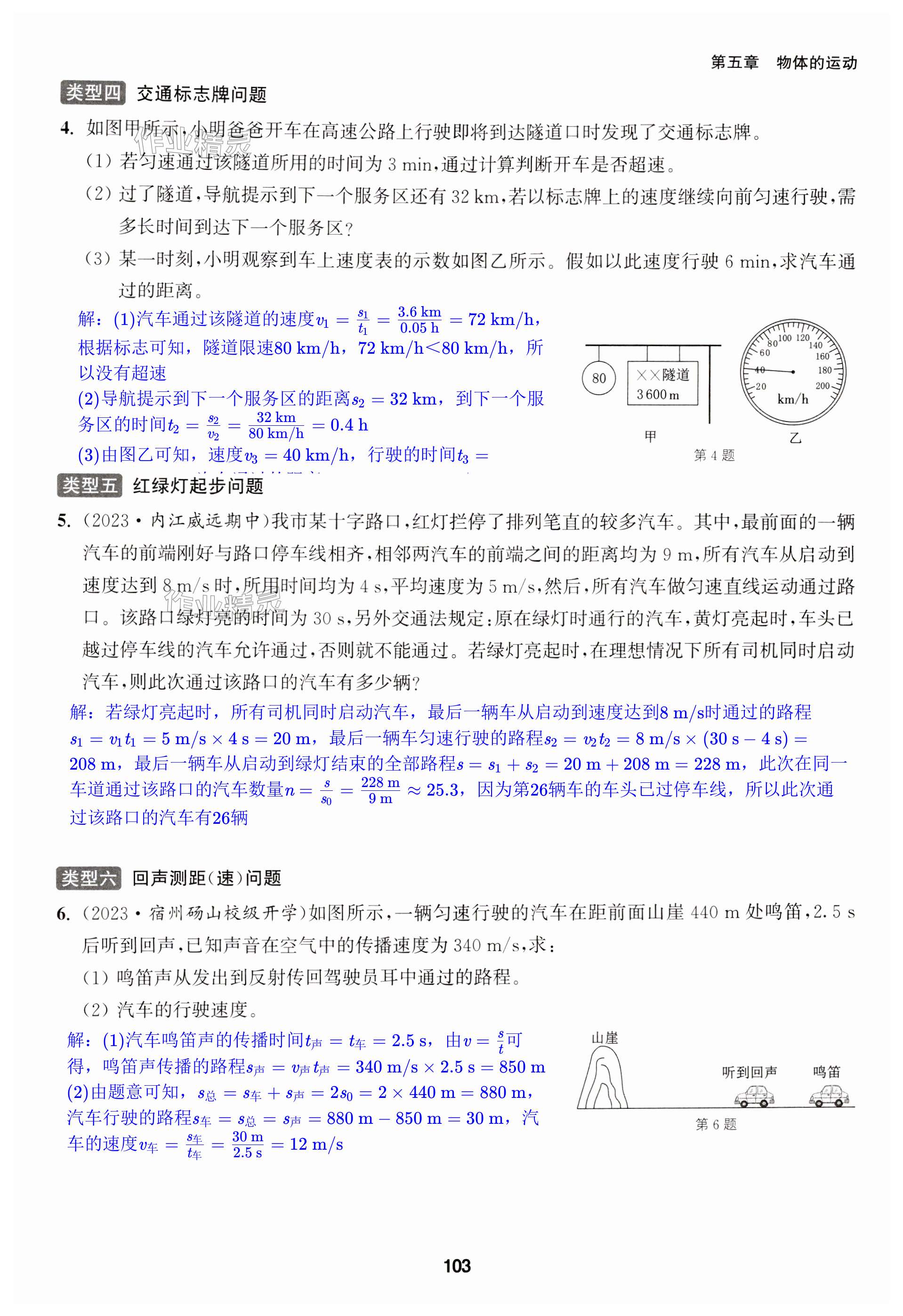 第103页