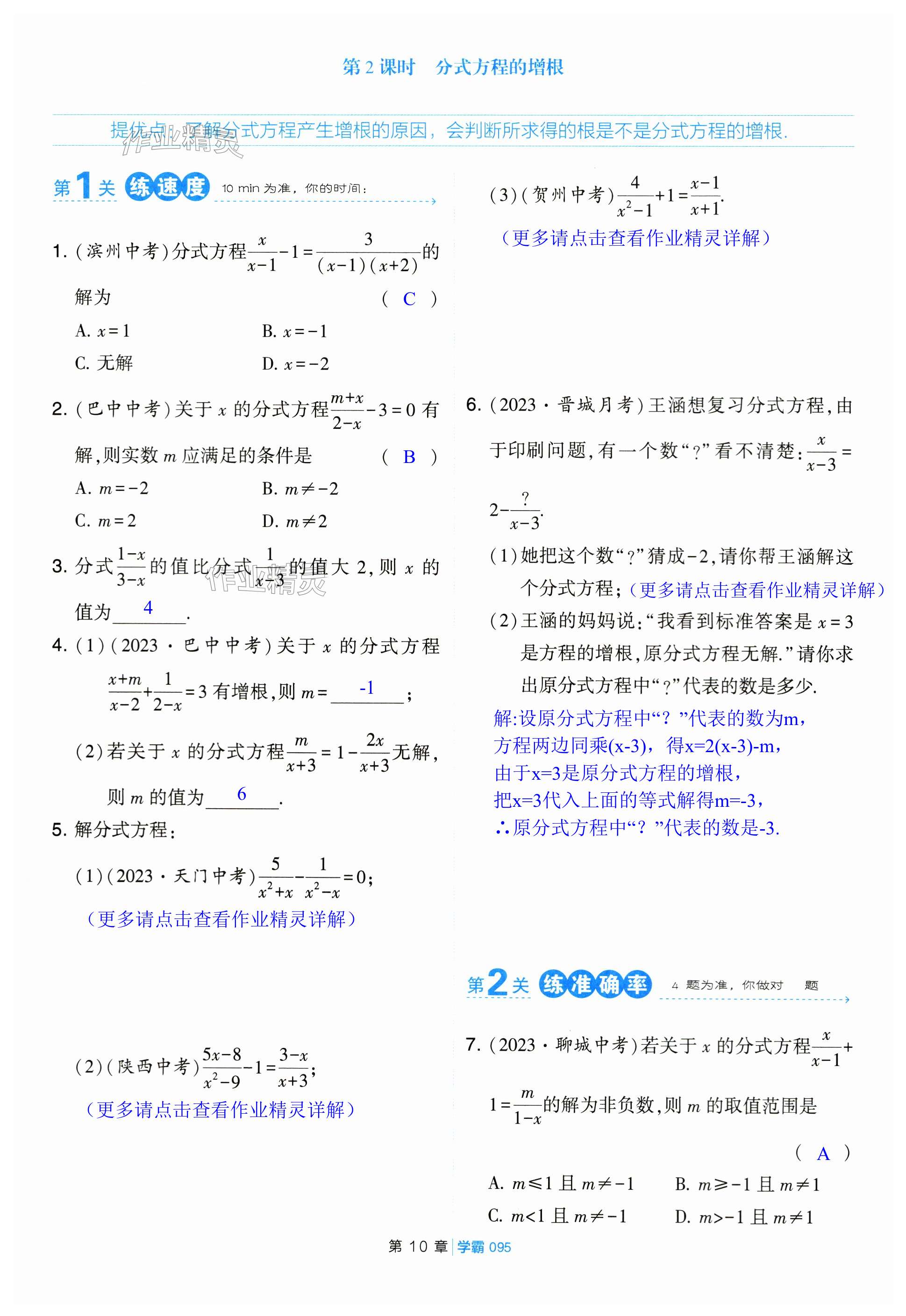 第95页