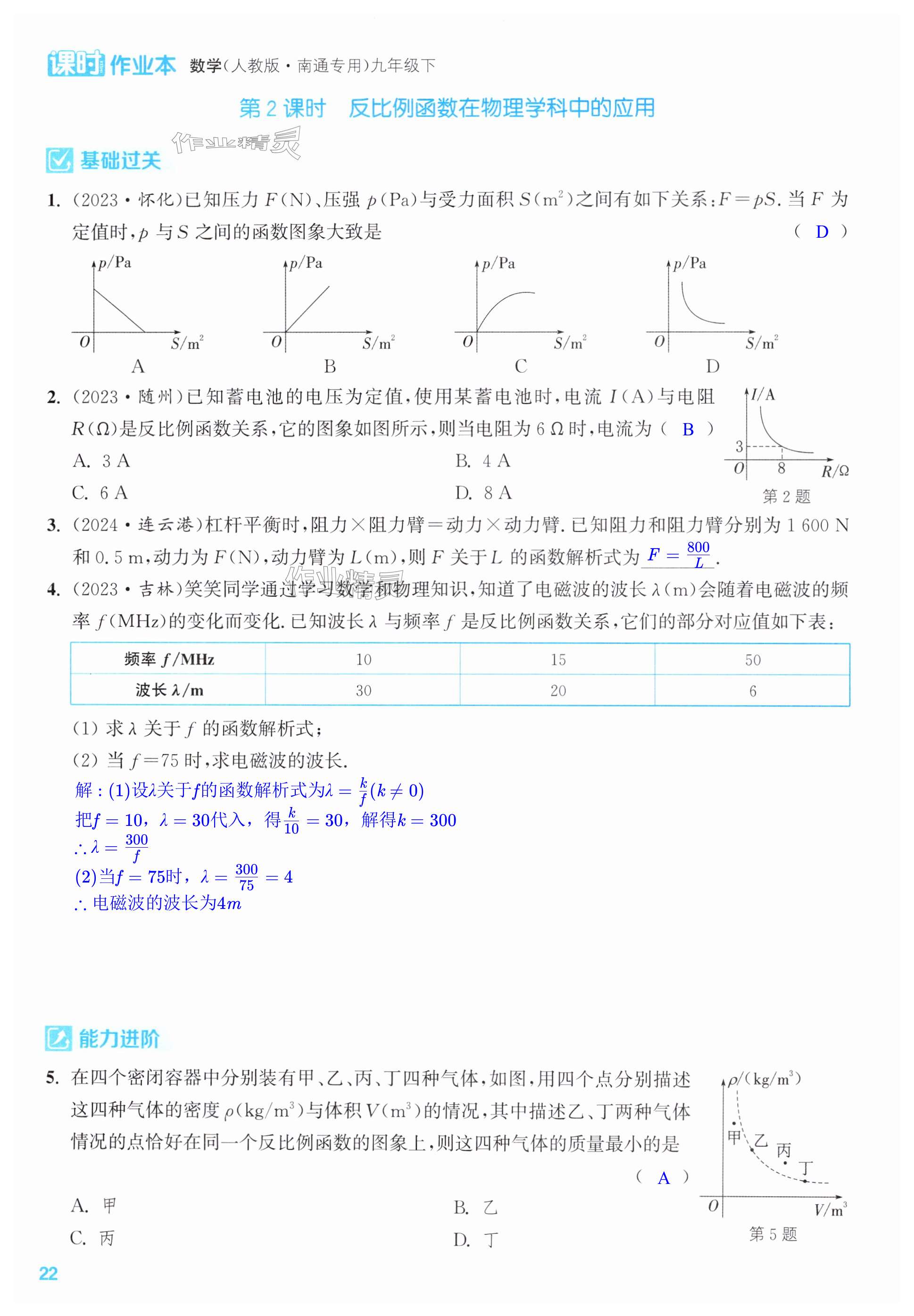 第22页