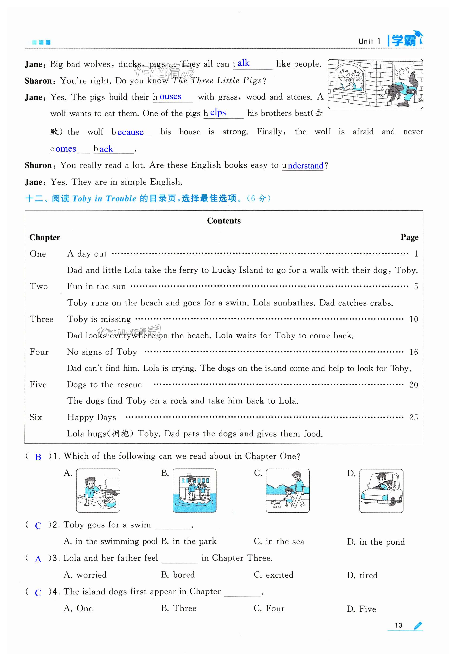 第13页