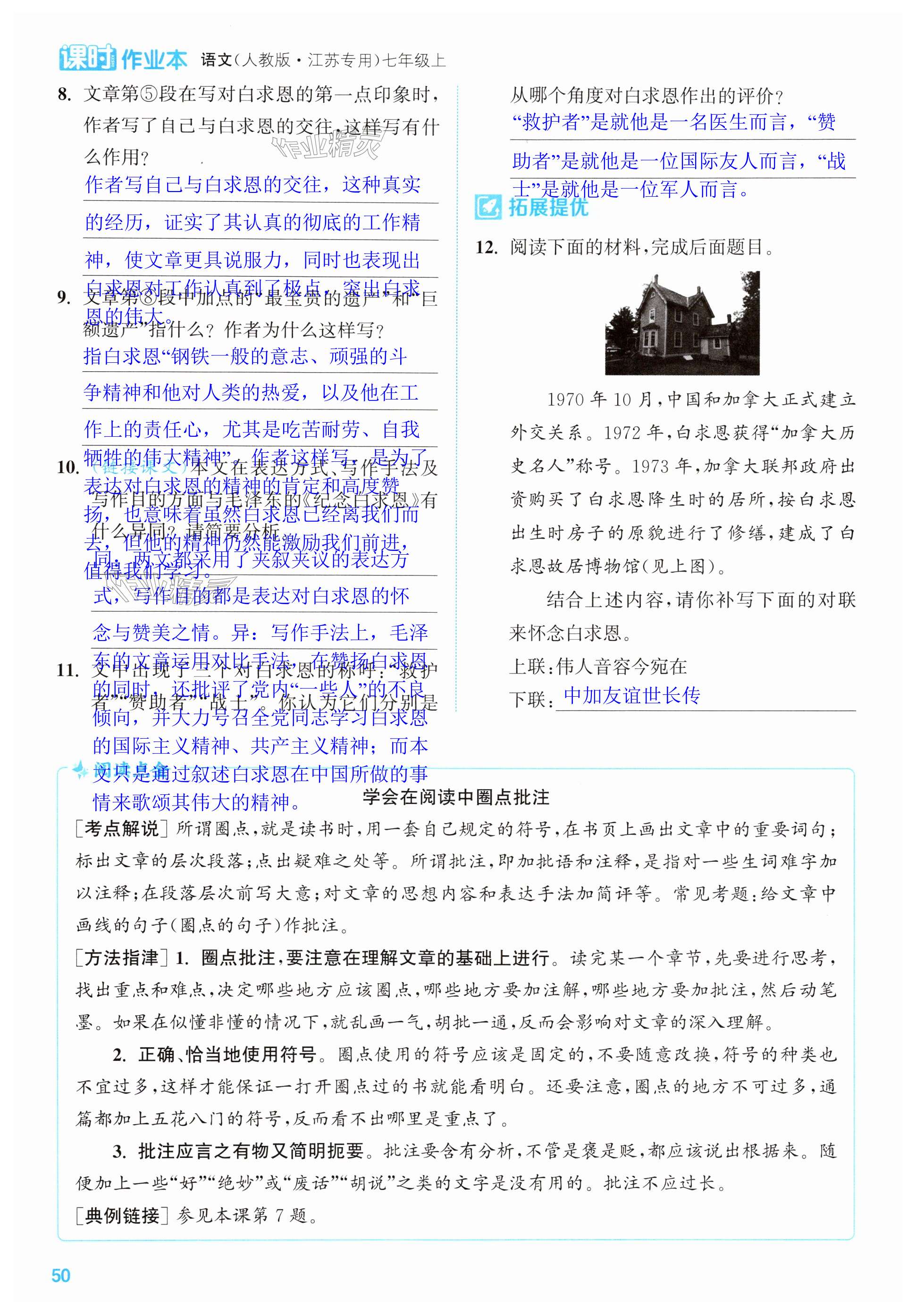 第50页