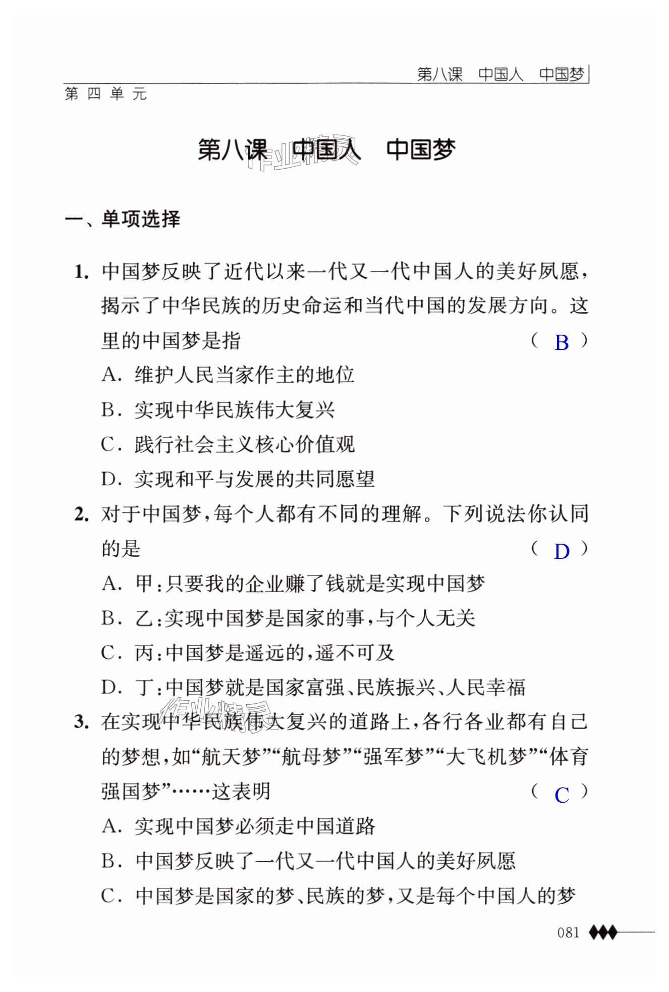 第81页
