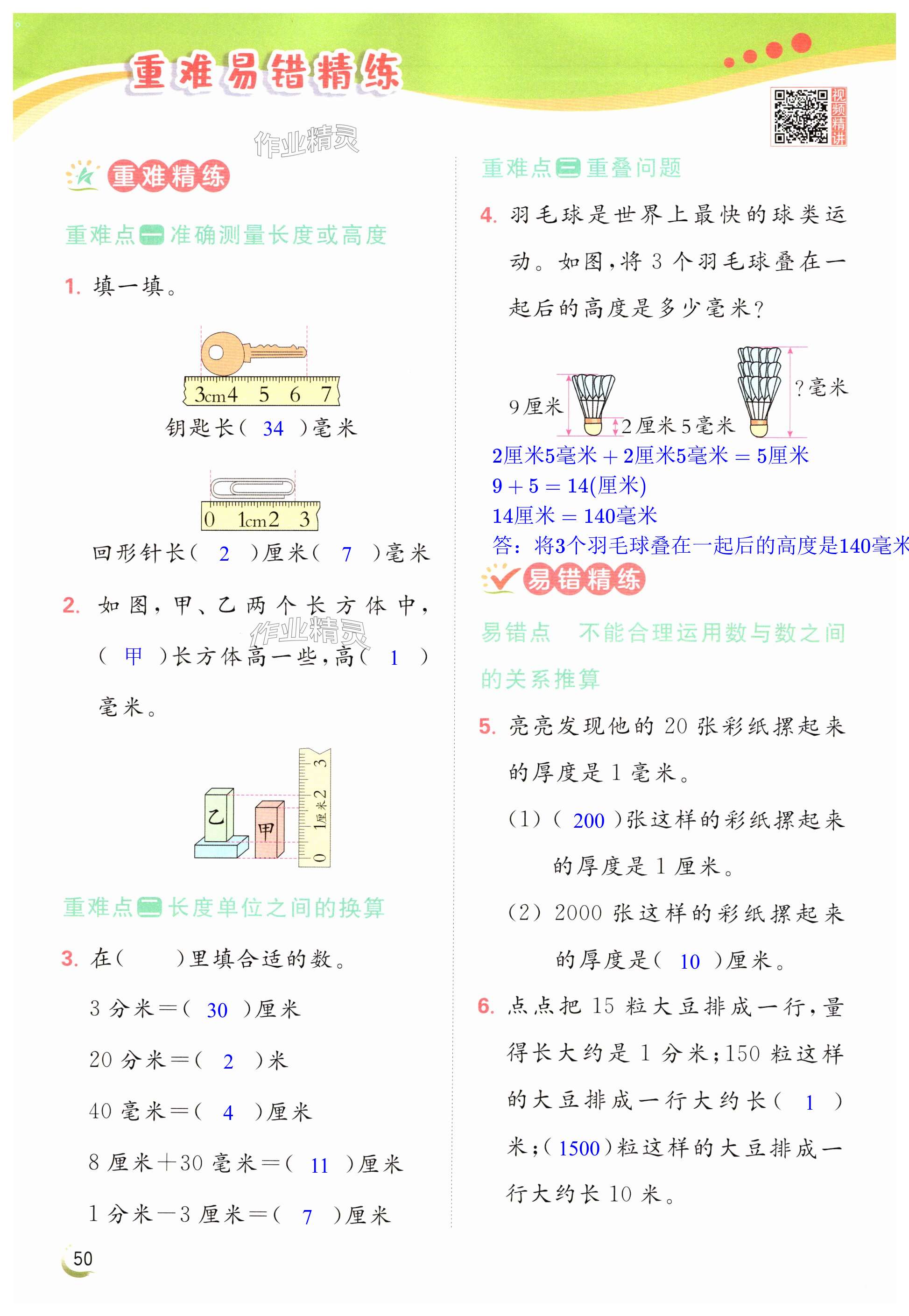 第50页