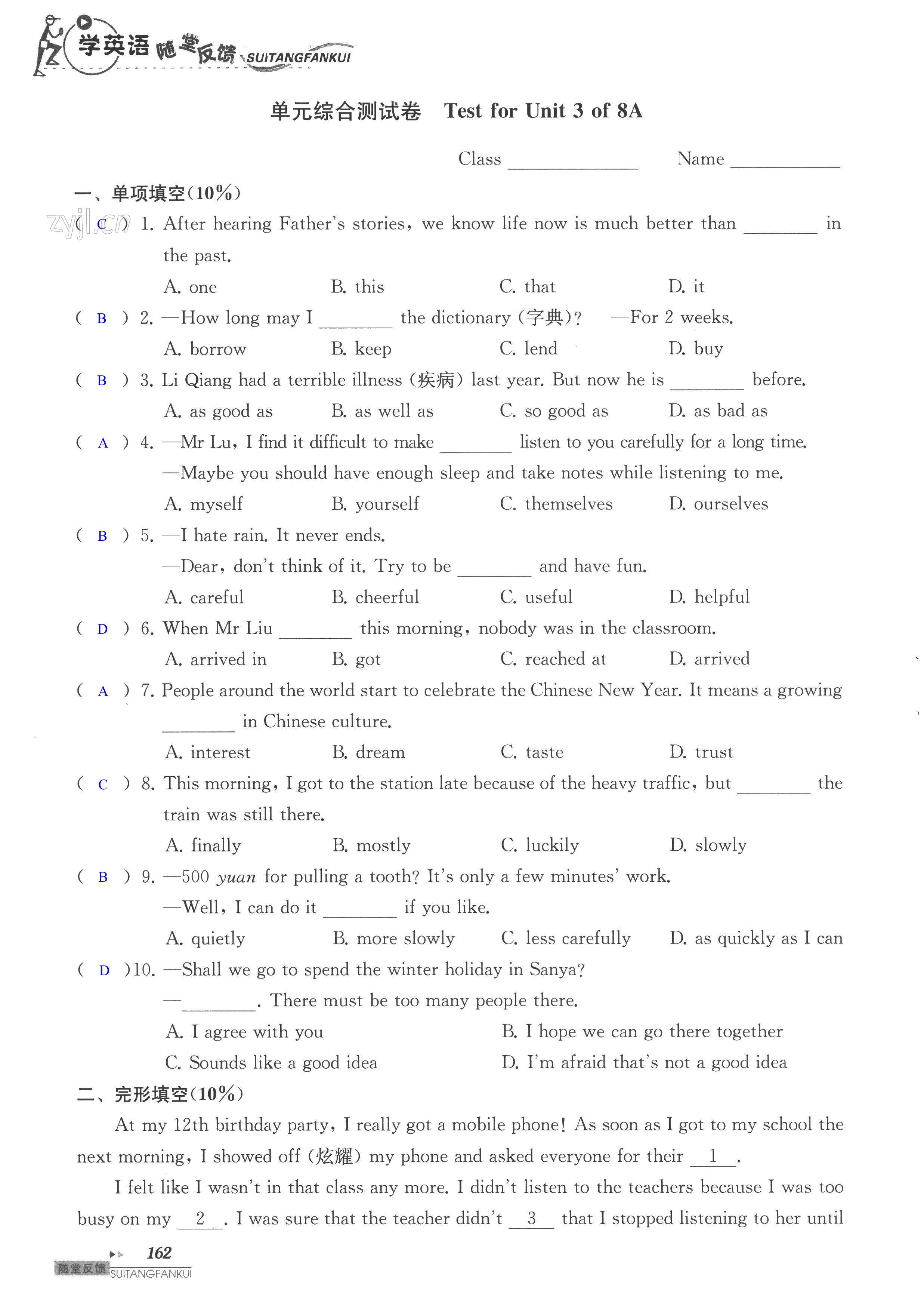 单元综合测试卷 Test for Unit 3 of 8A - 第162页