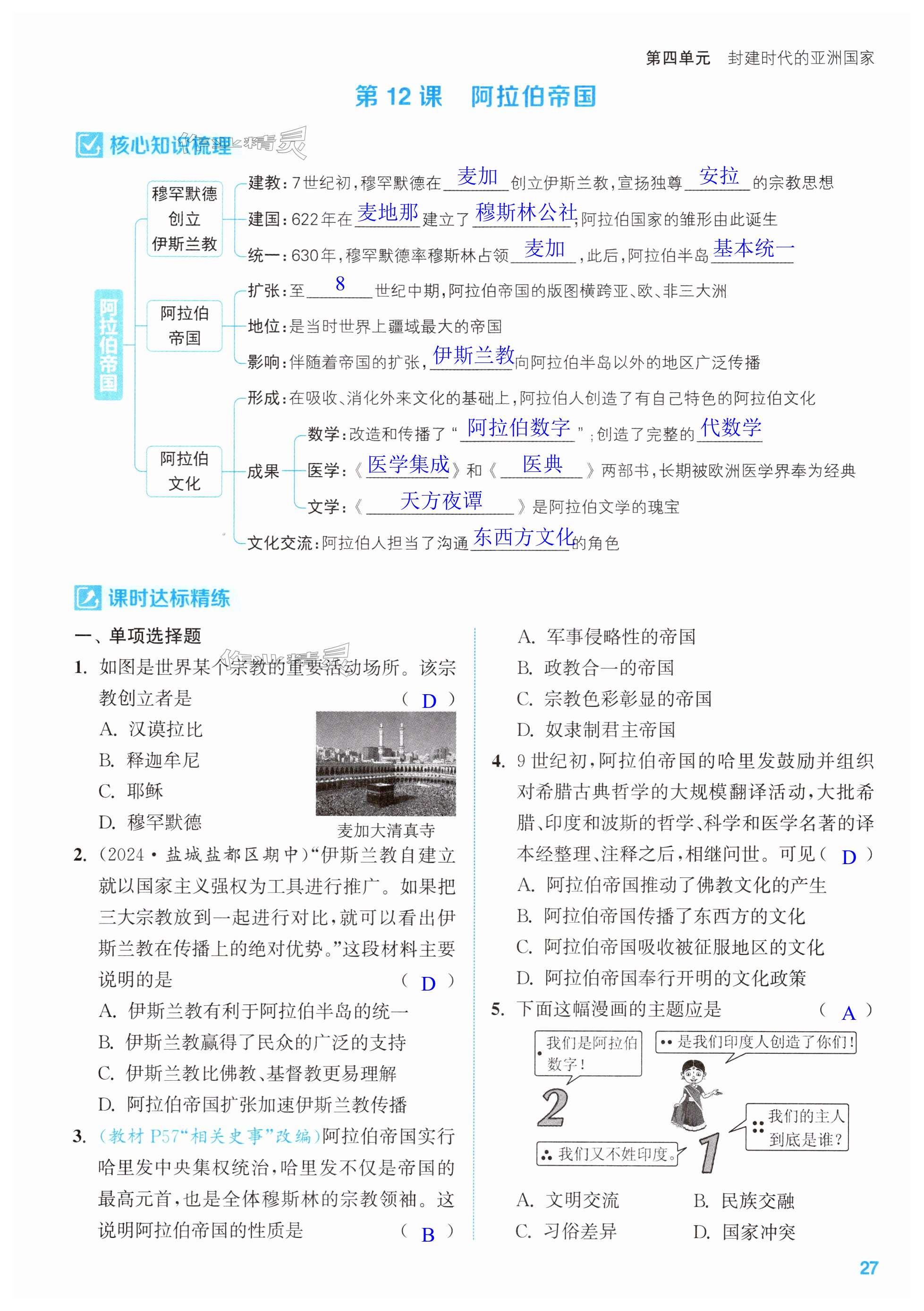 第27页