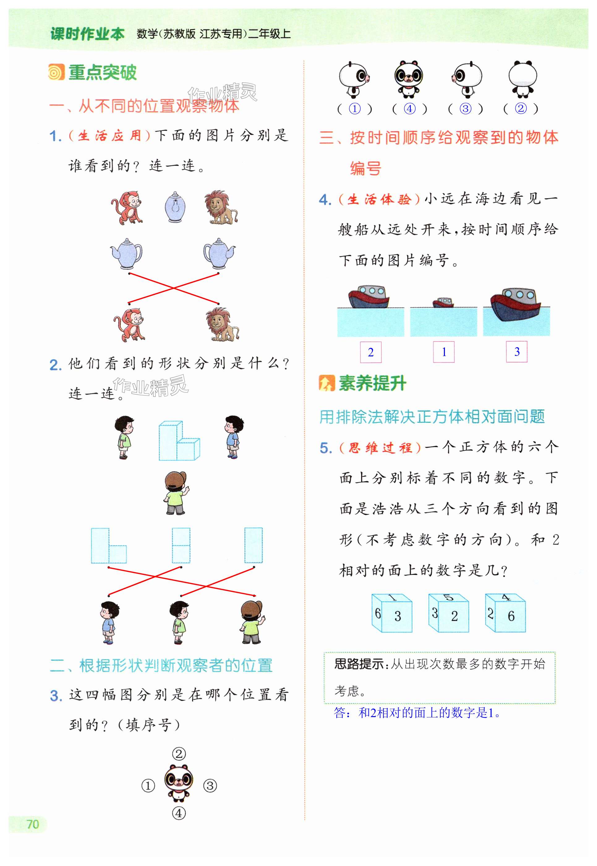 第70页