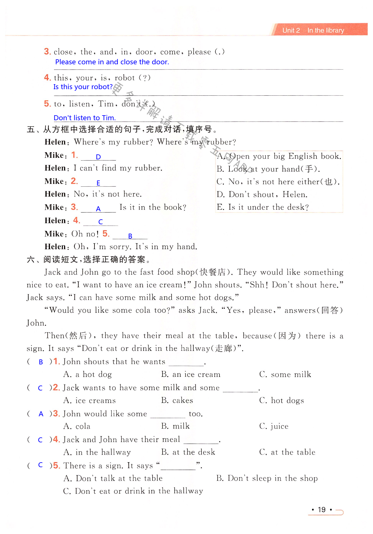Unit 2 In the library - 第19页