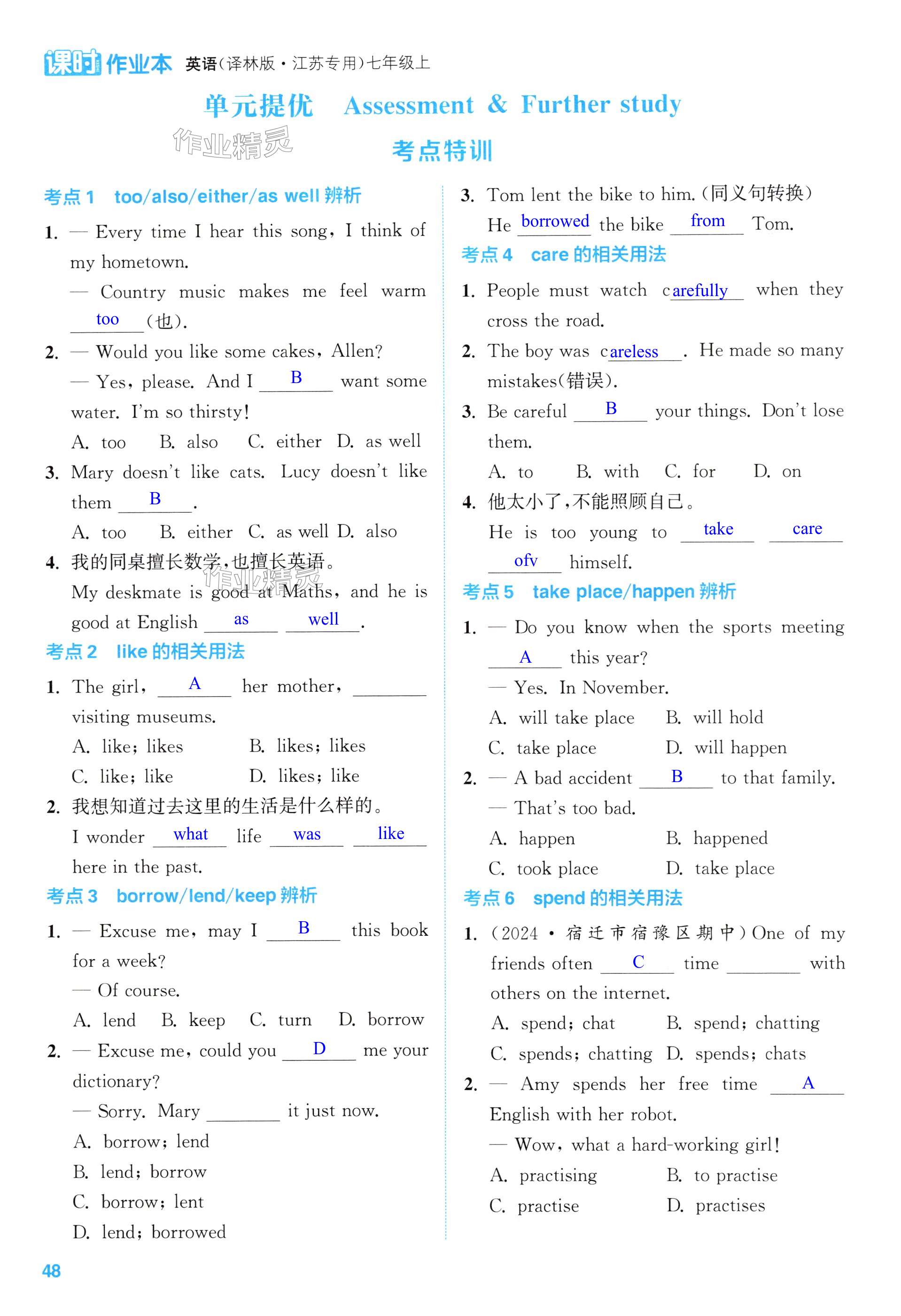 第48页