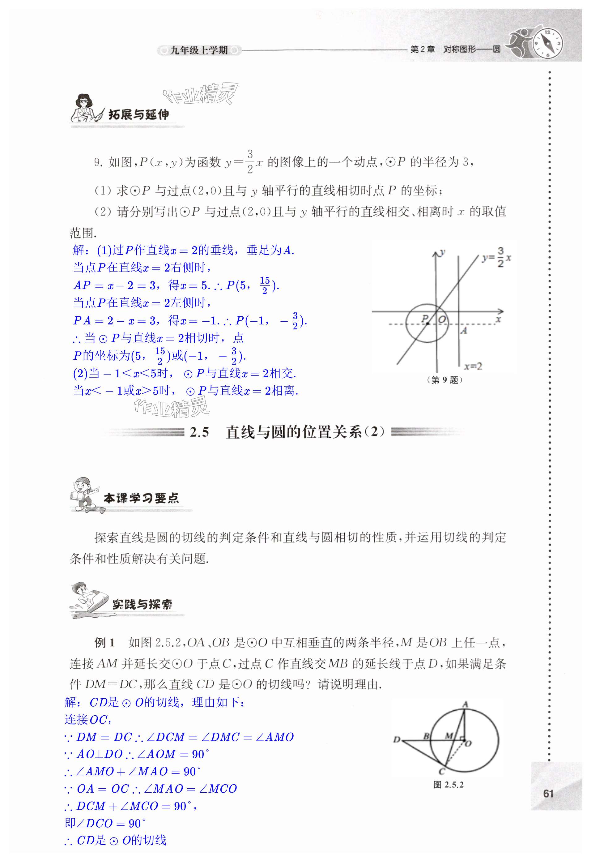 第61页