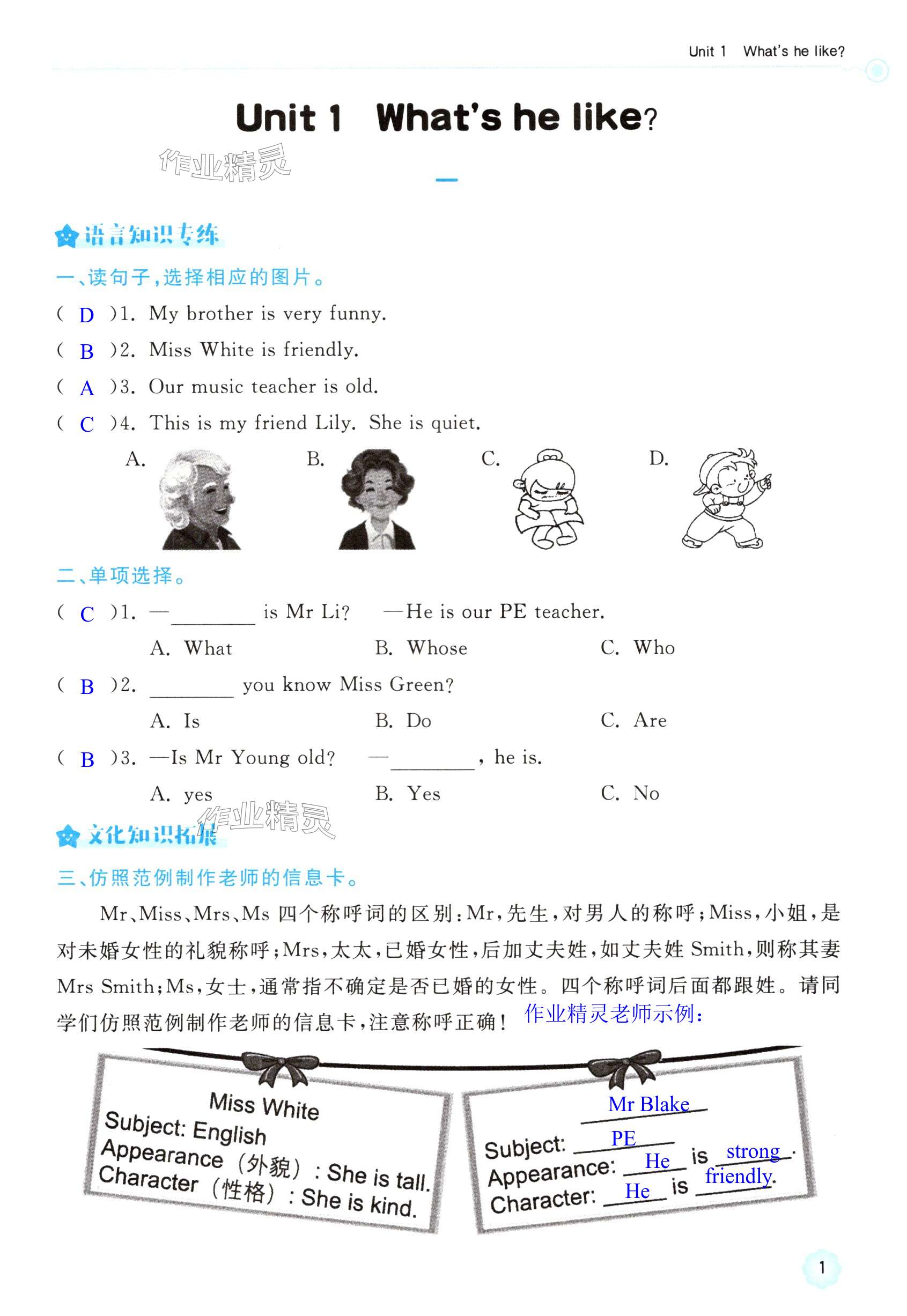 2024年新課標(biāo)學(xué)習(xí)方法指導(dǎo)叢書五年級英語上冊人教版 第1頁