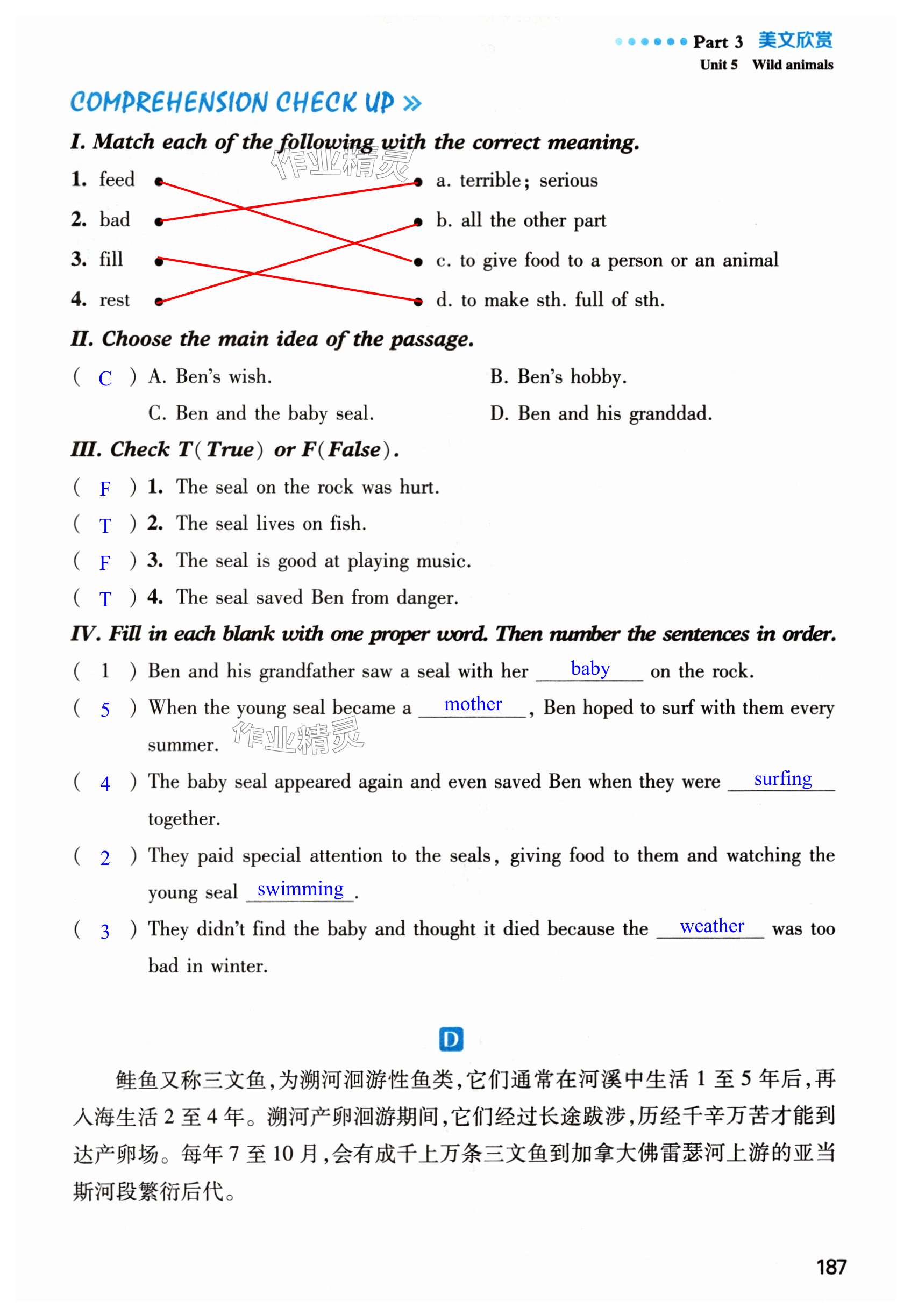 第187页