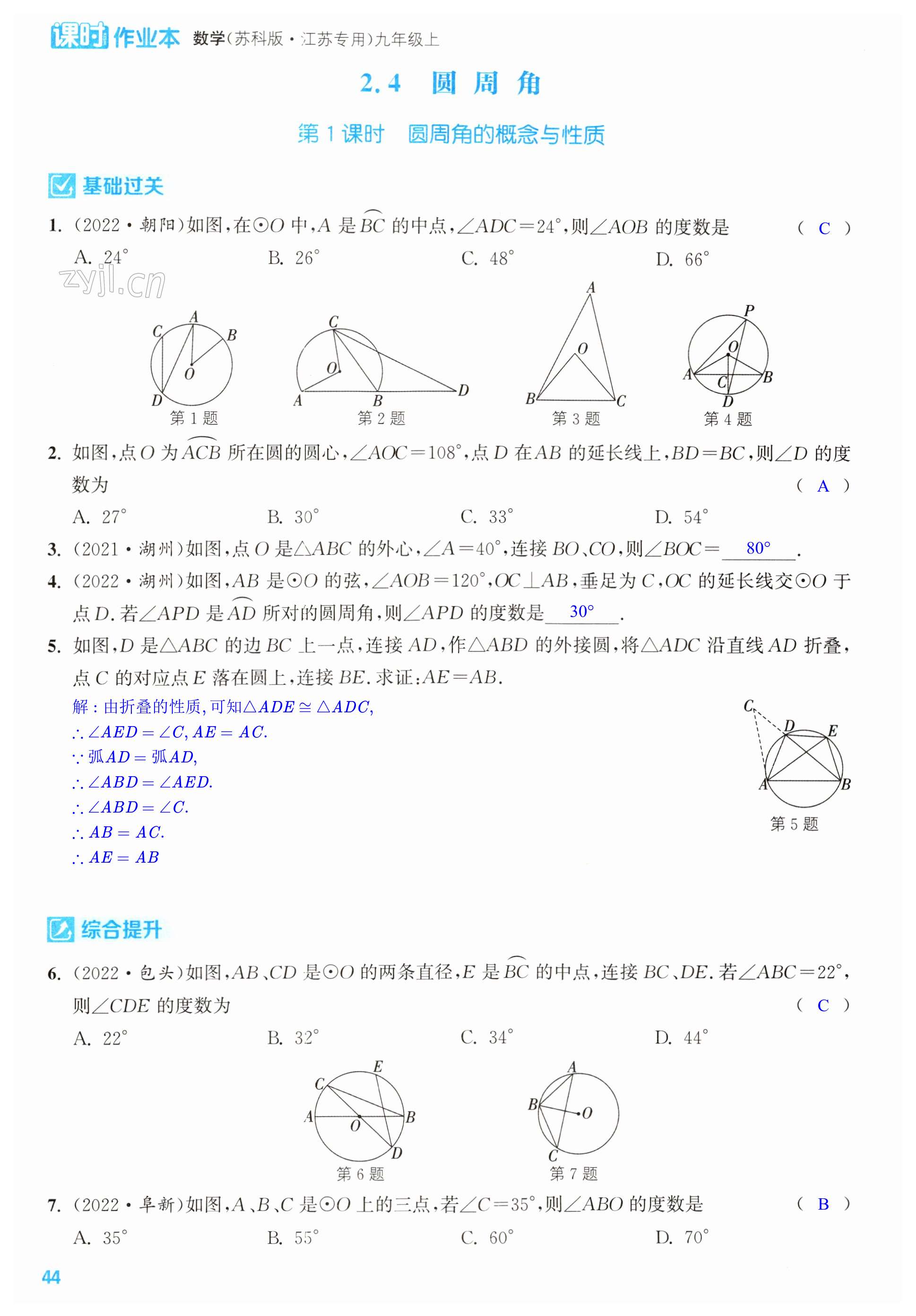 第44页