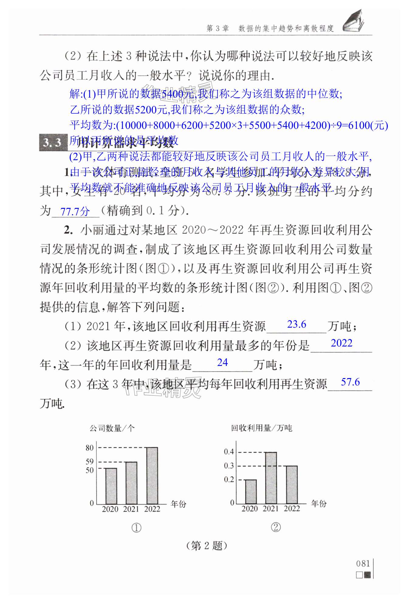 第81页