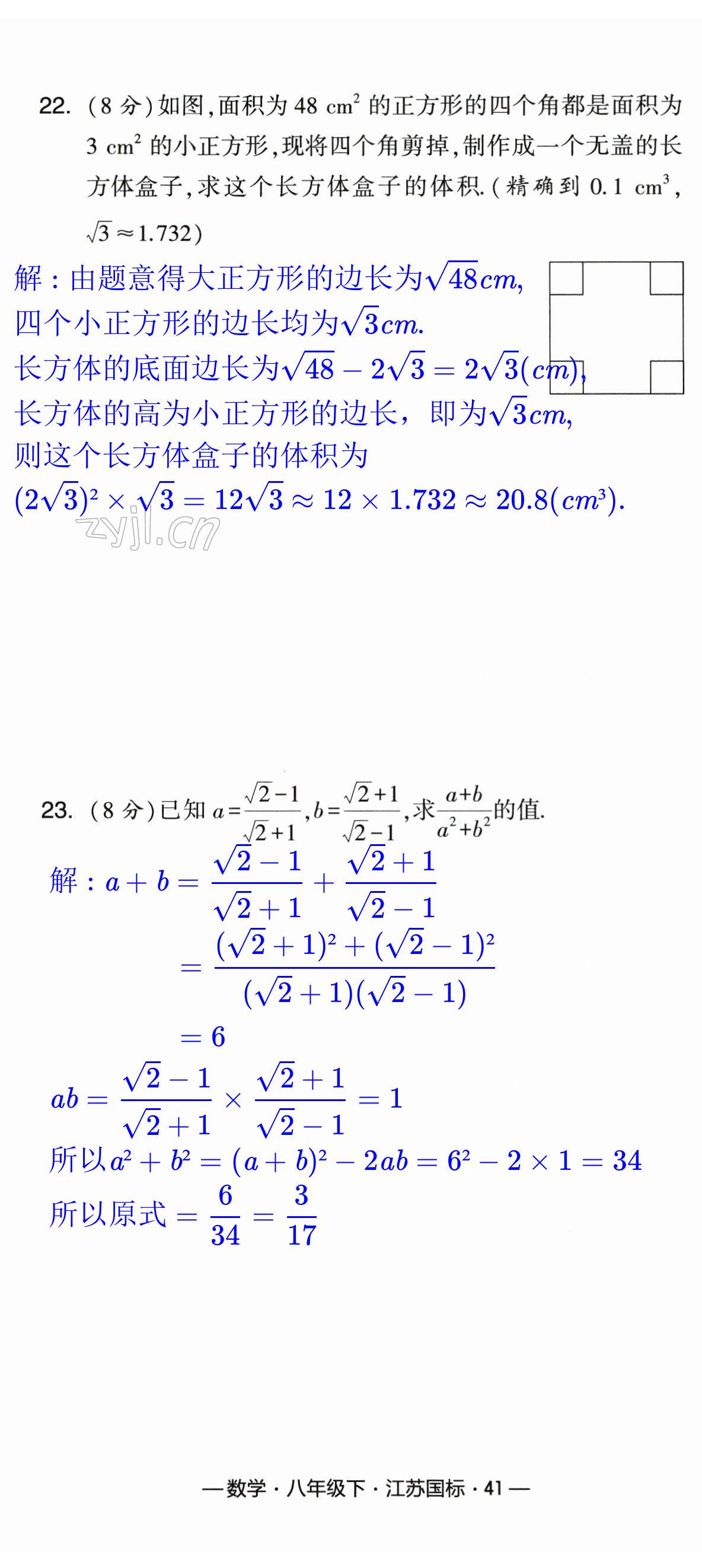 第41页