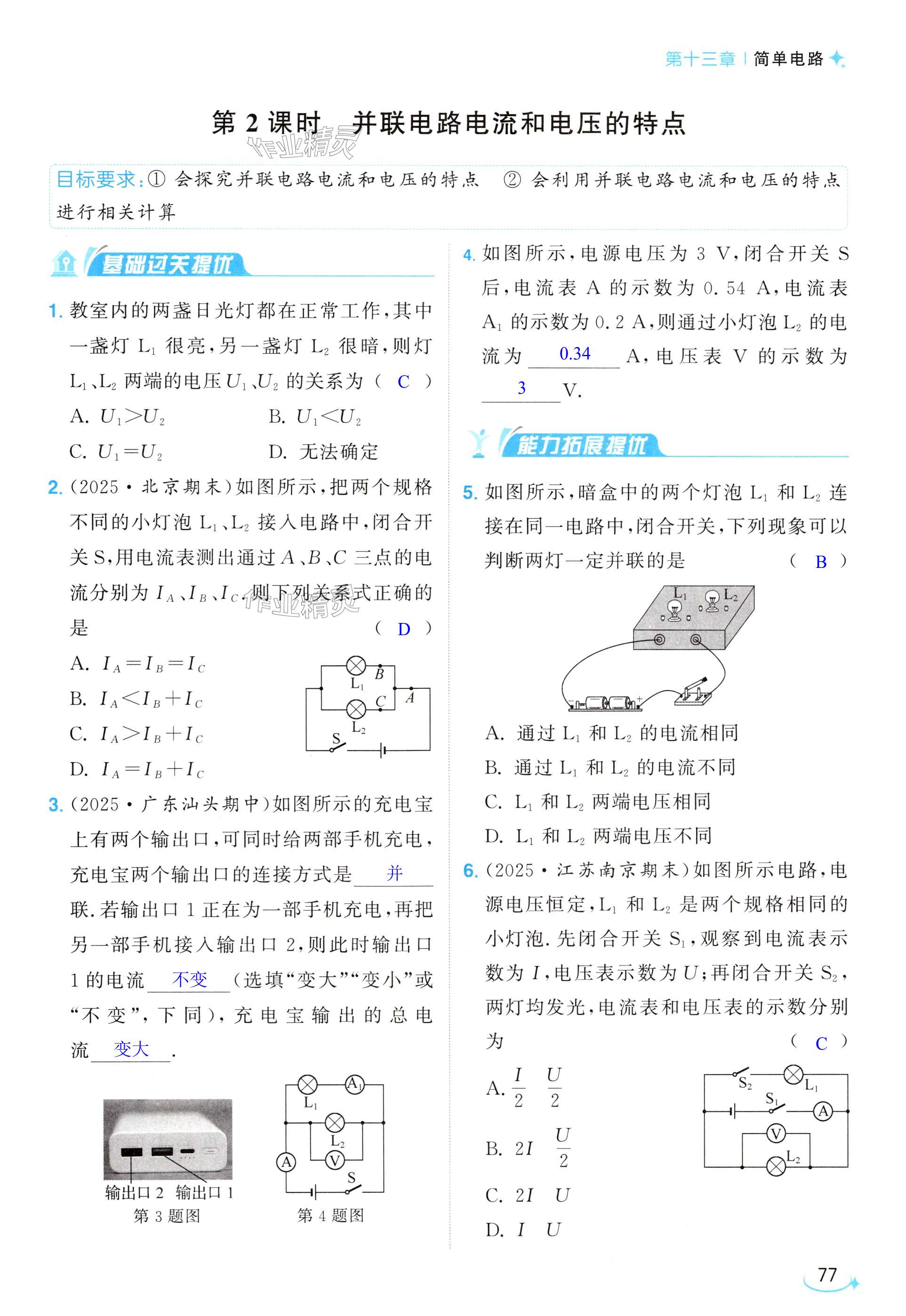 第77页