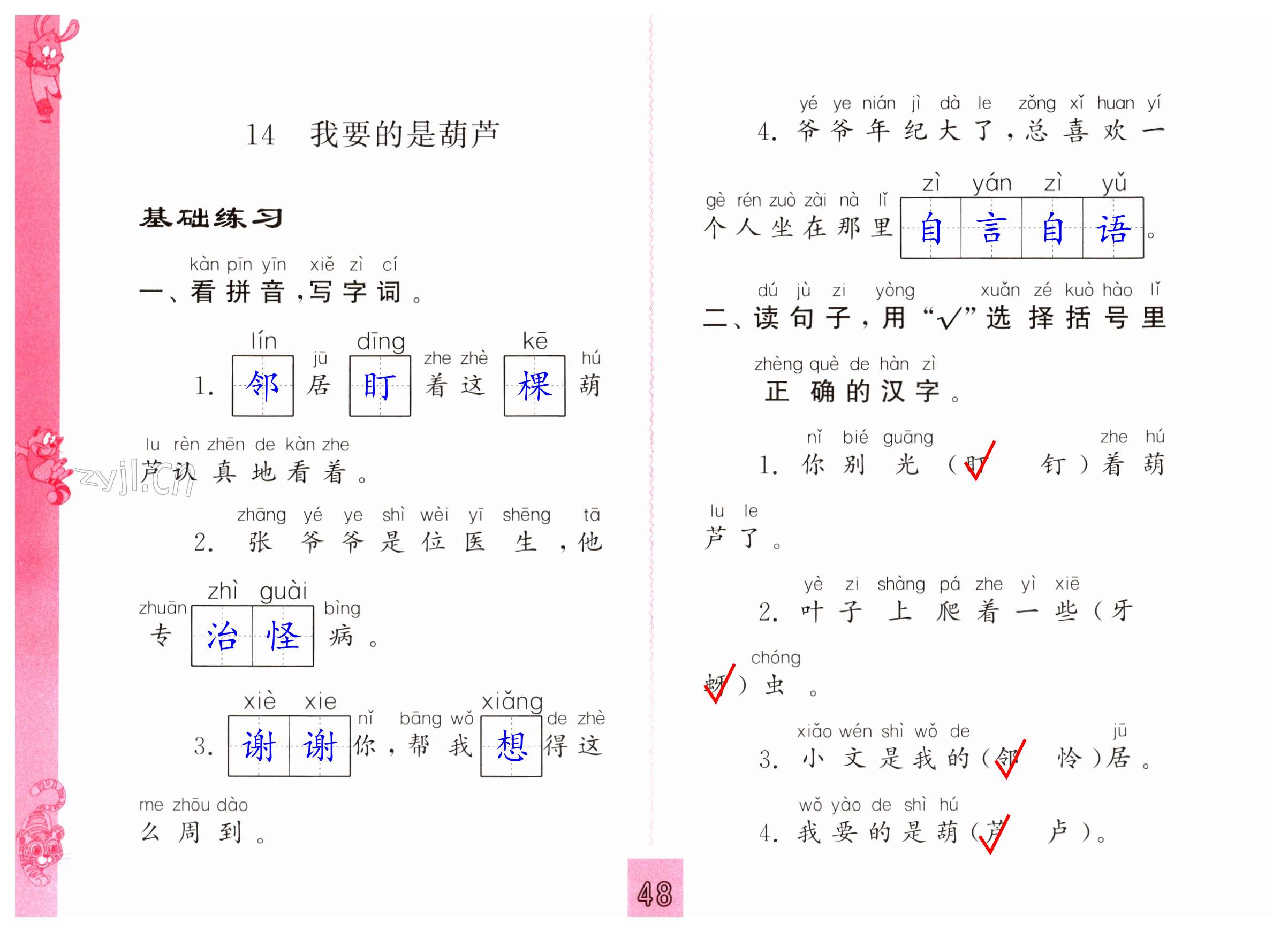 第48页