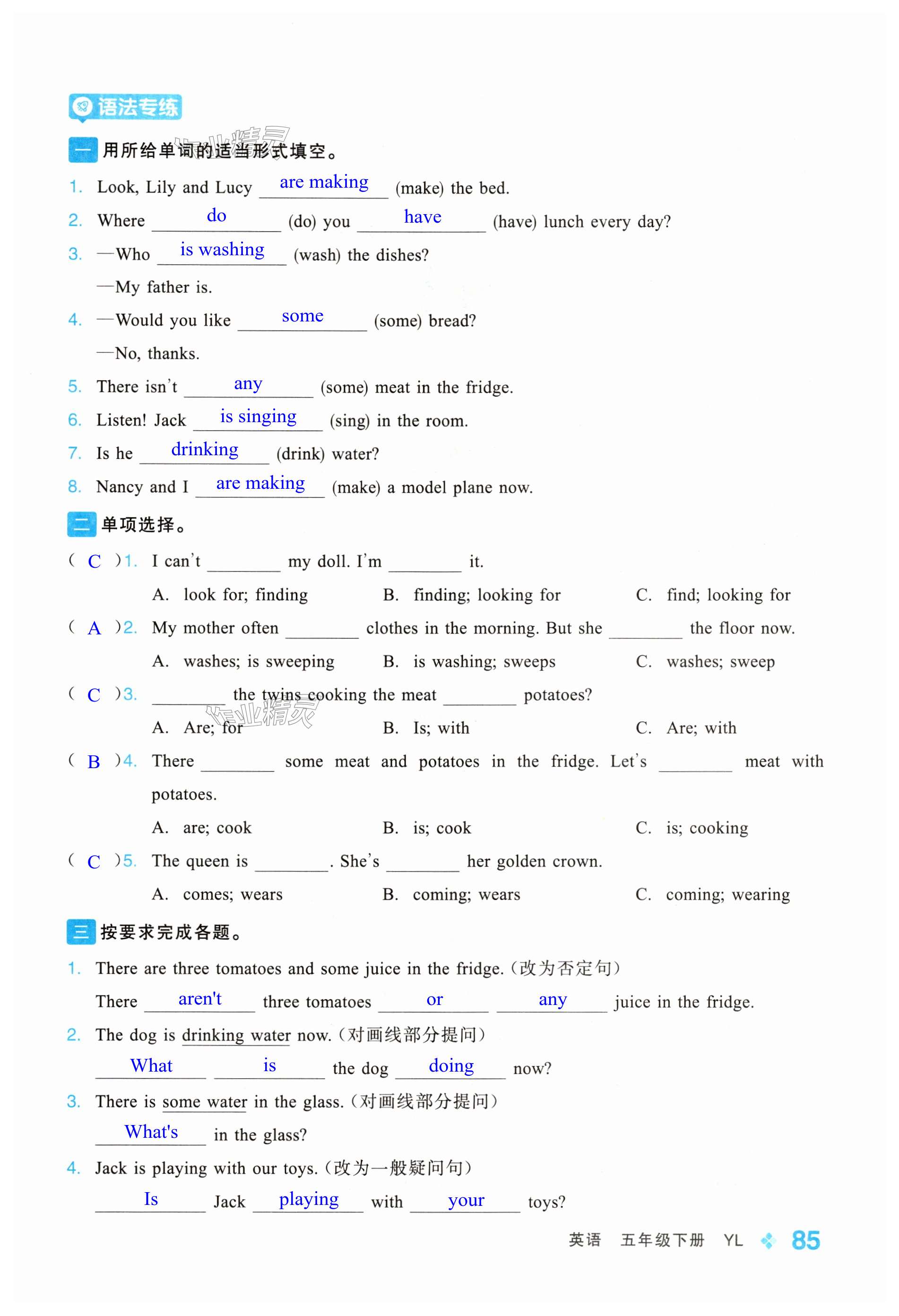 第85页