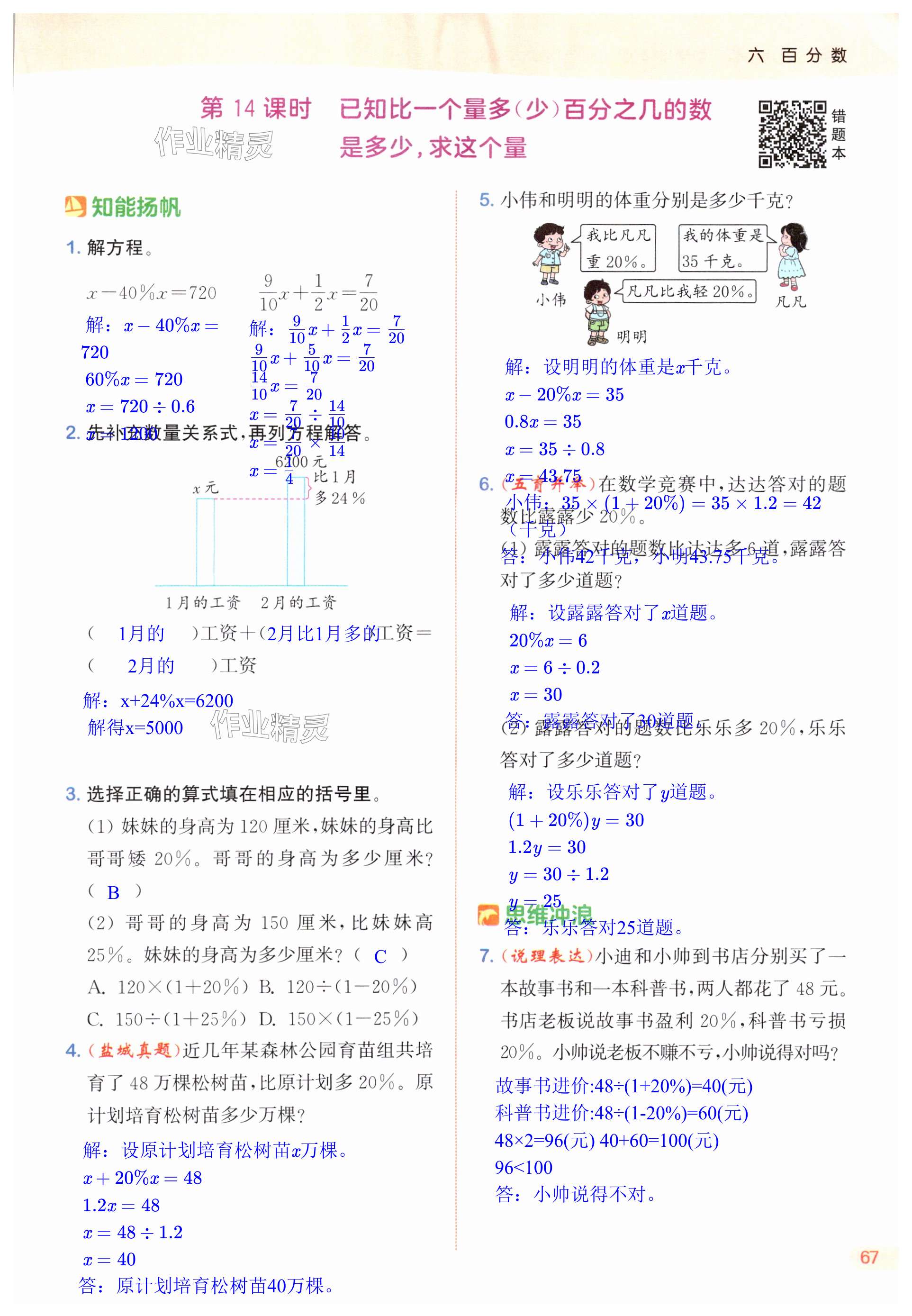 第67页
