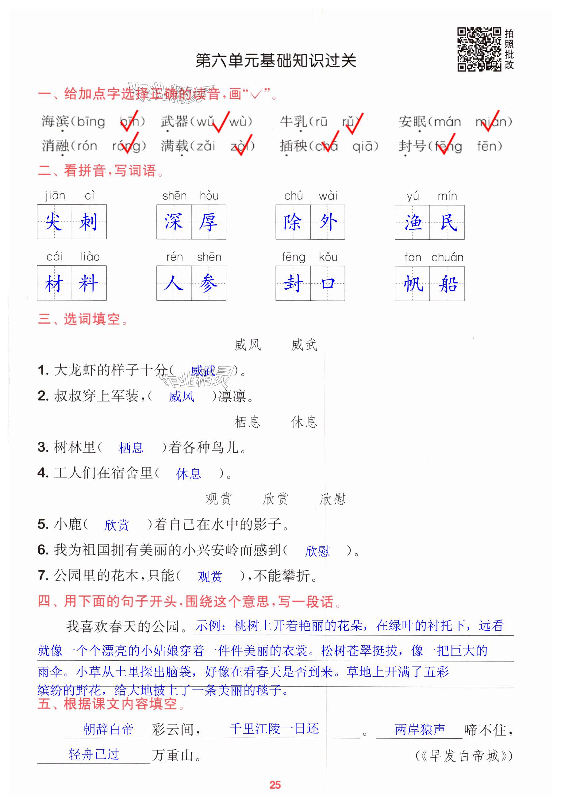 第25页