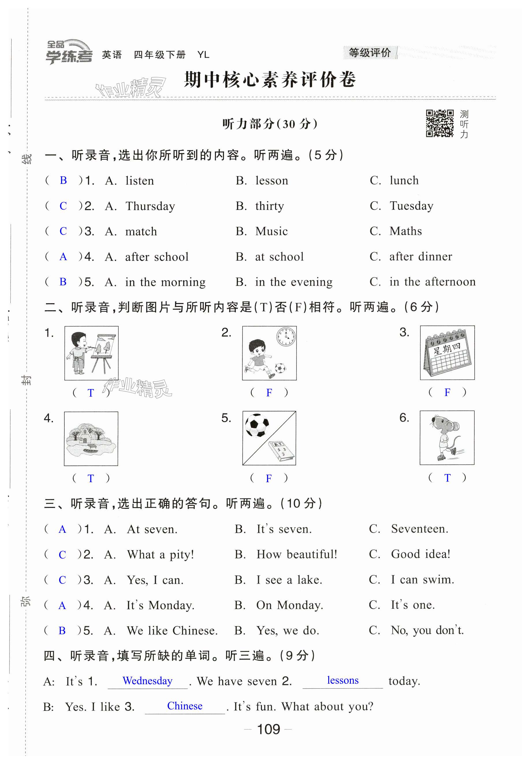 第109页