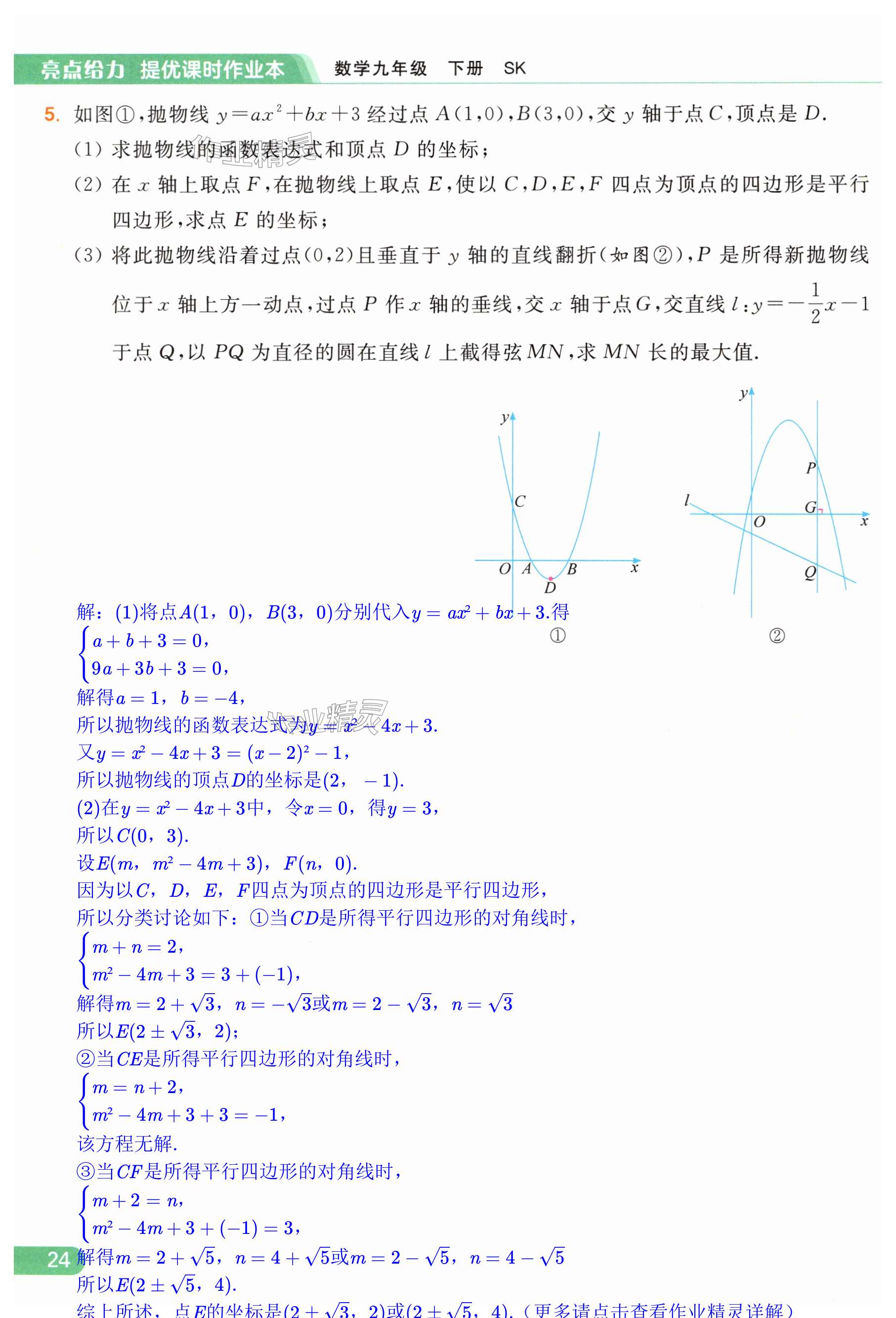 第24页