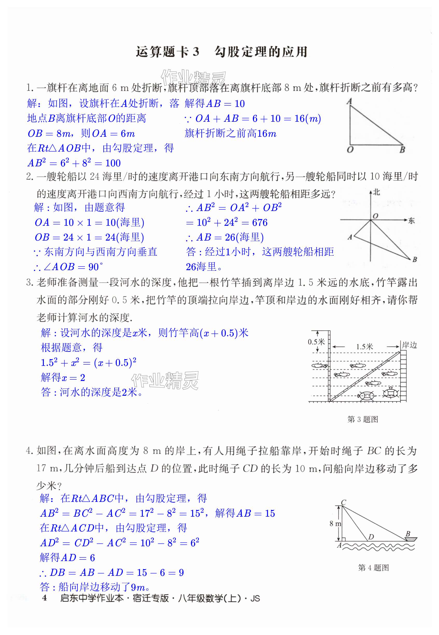 第4页