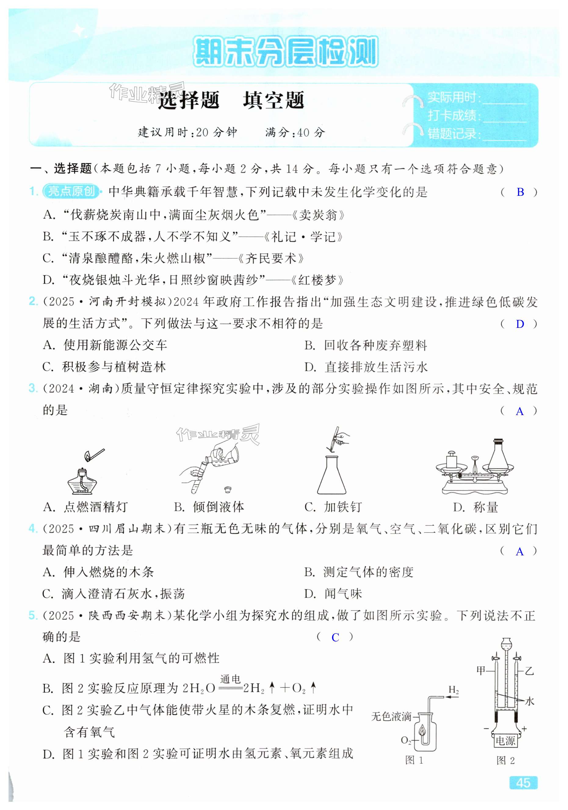 第45页