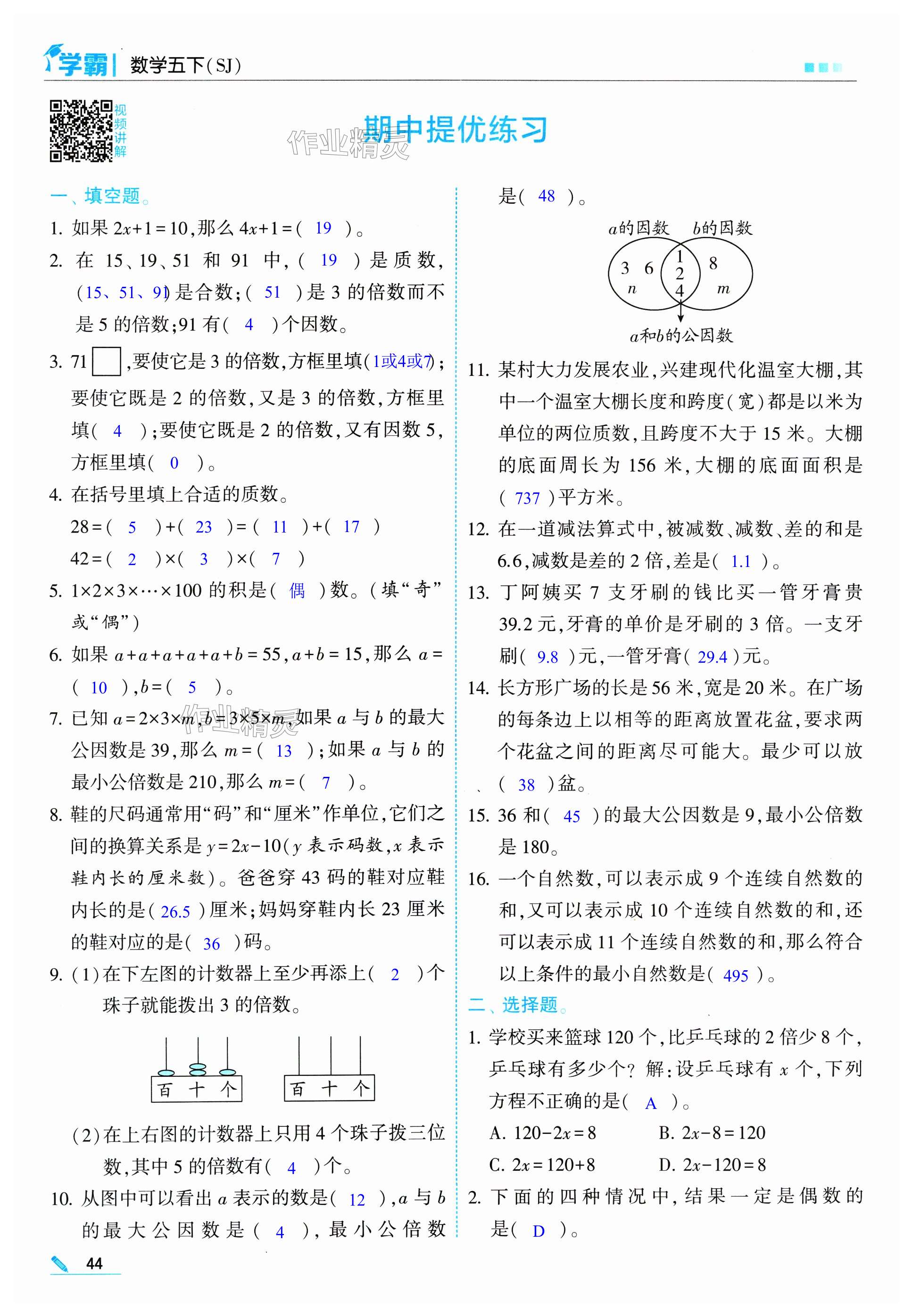 第44页