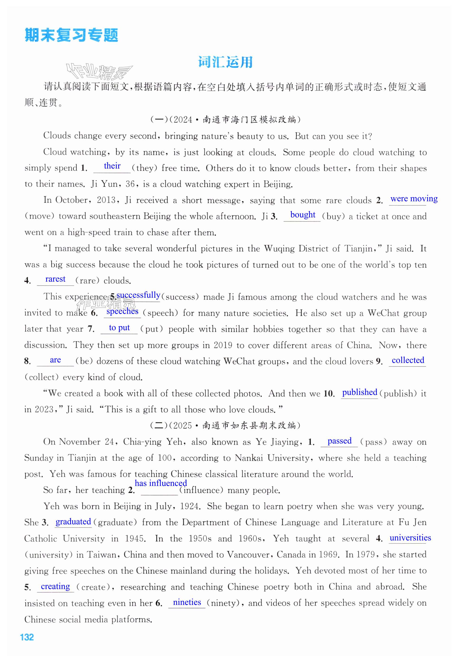 第132页