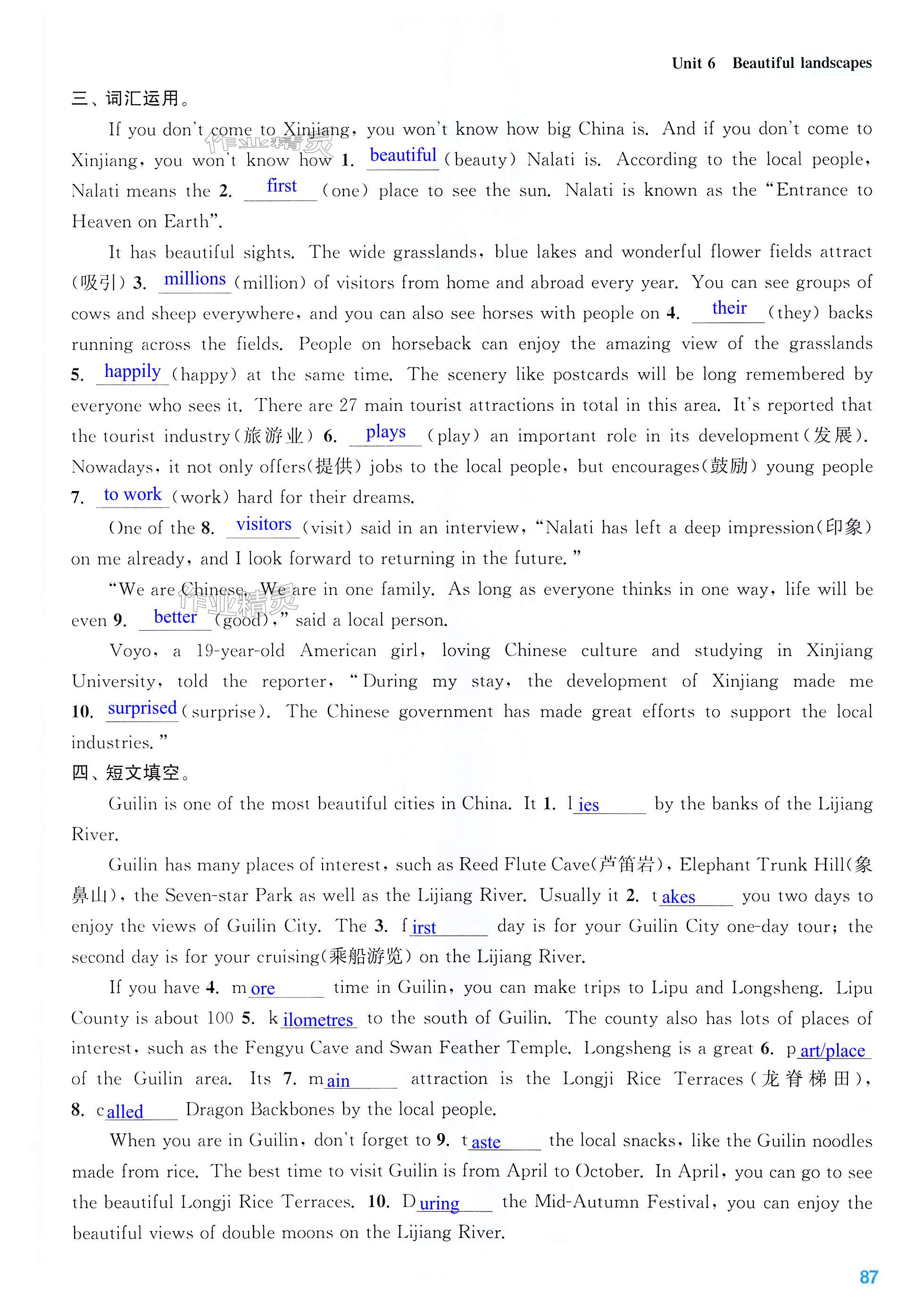 第87页