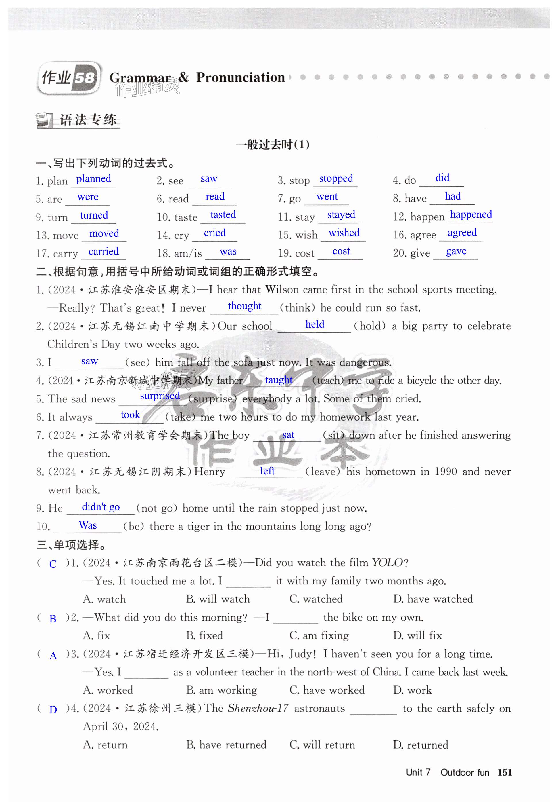 第151页