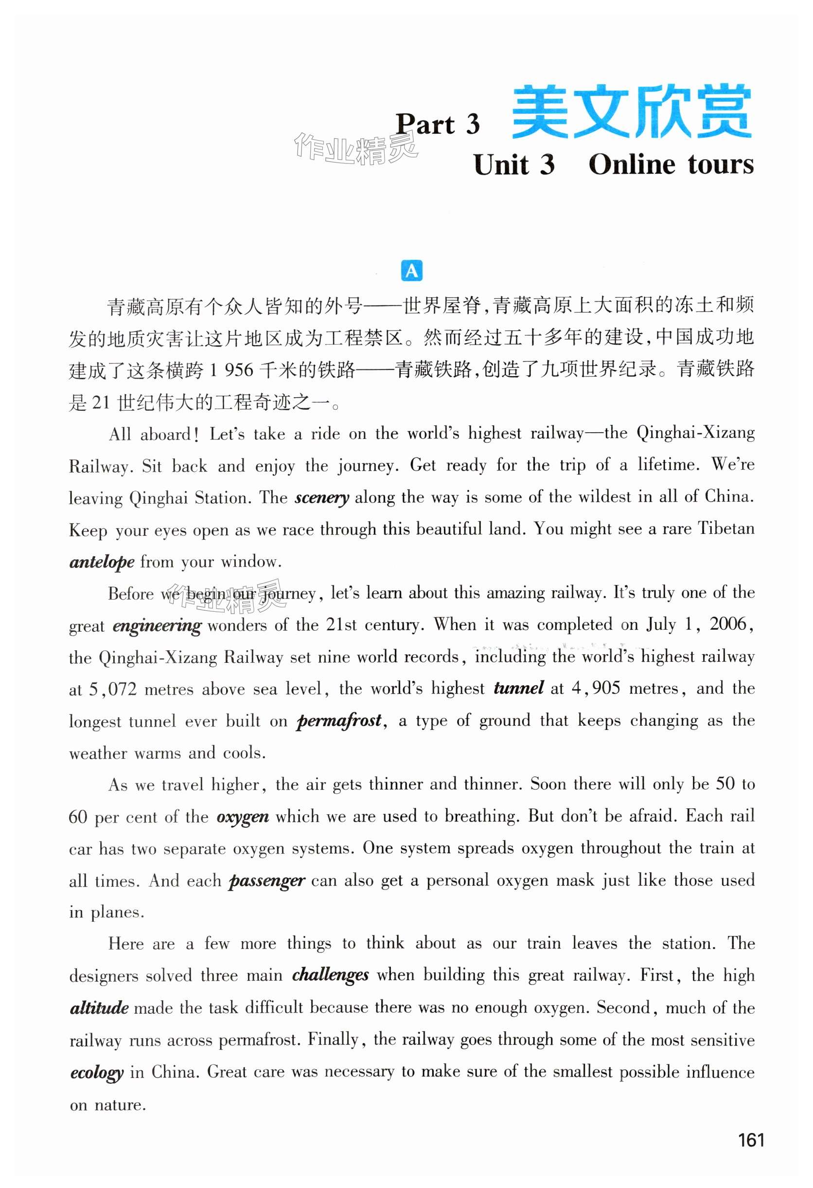 第161页