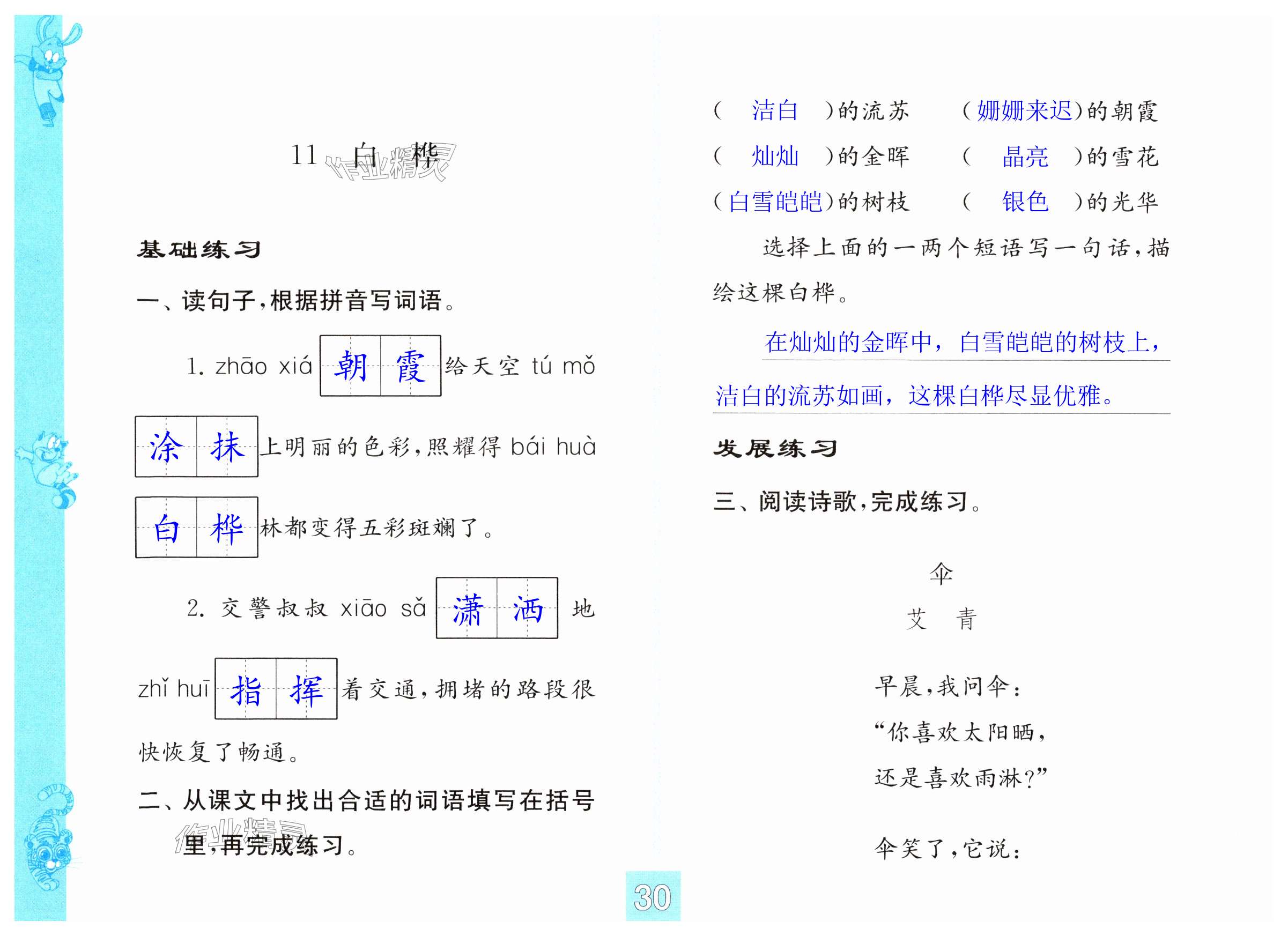 第30页