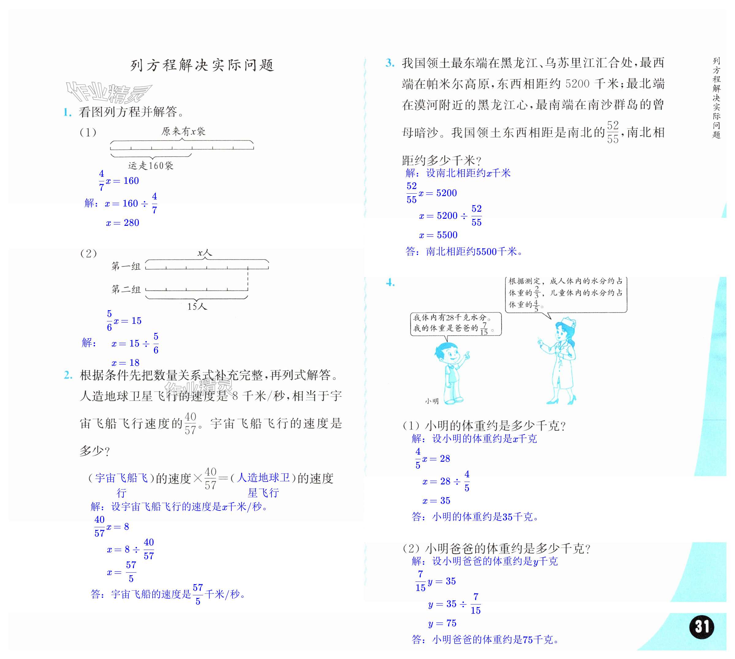 第31页