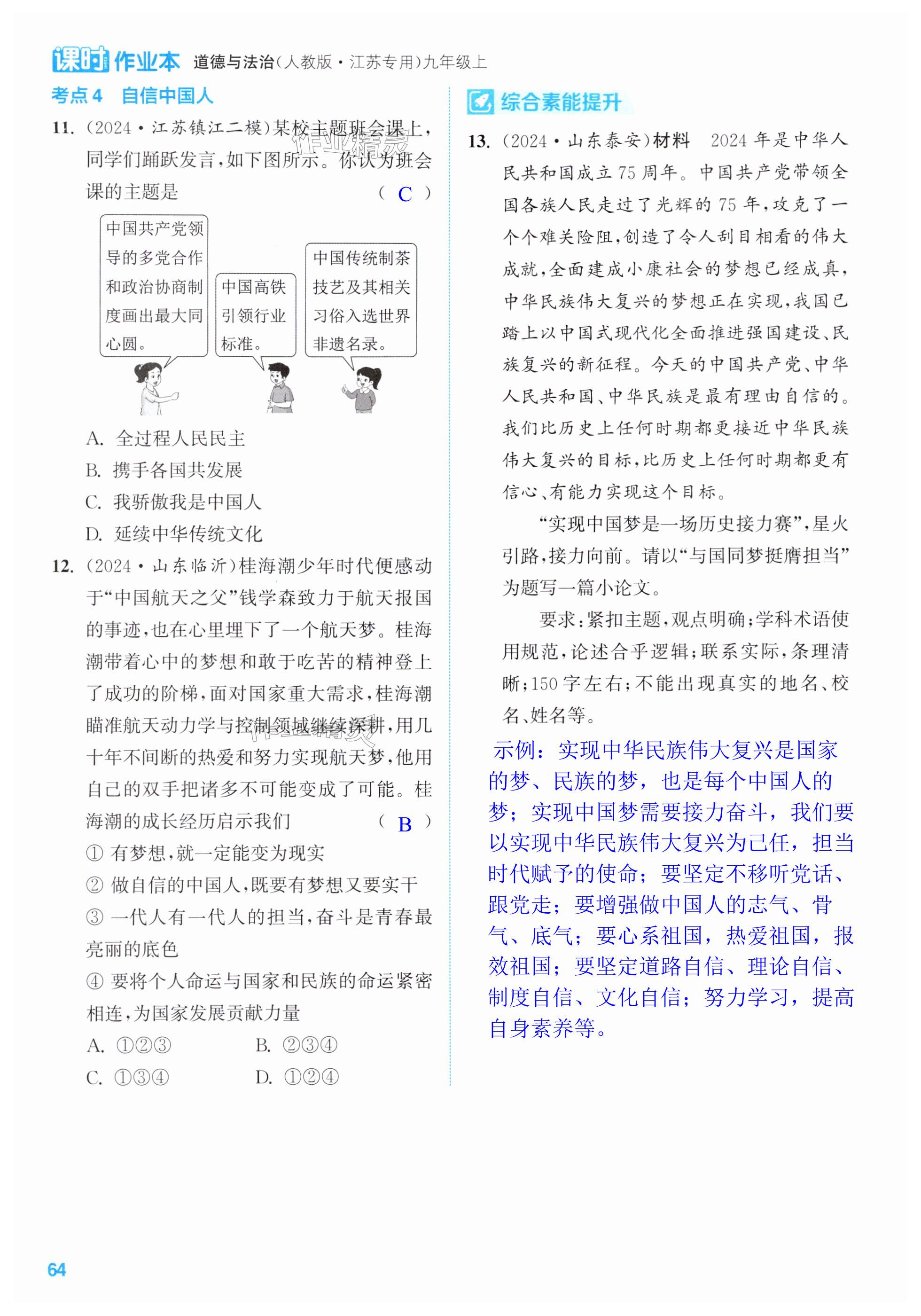 第64页