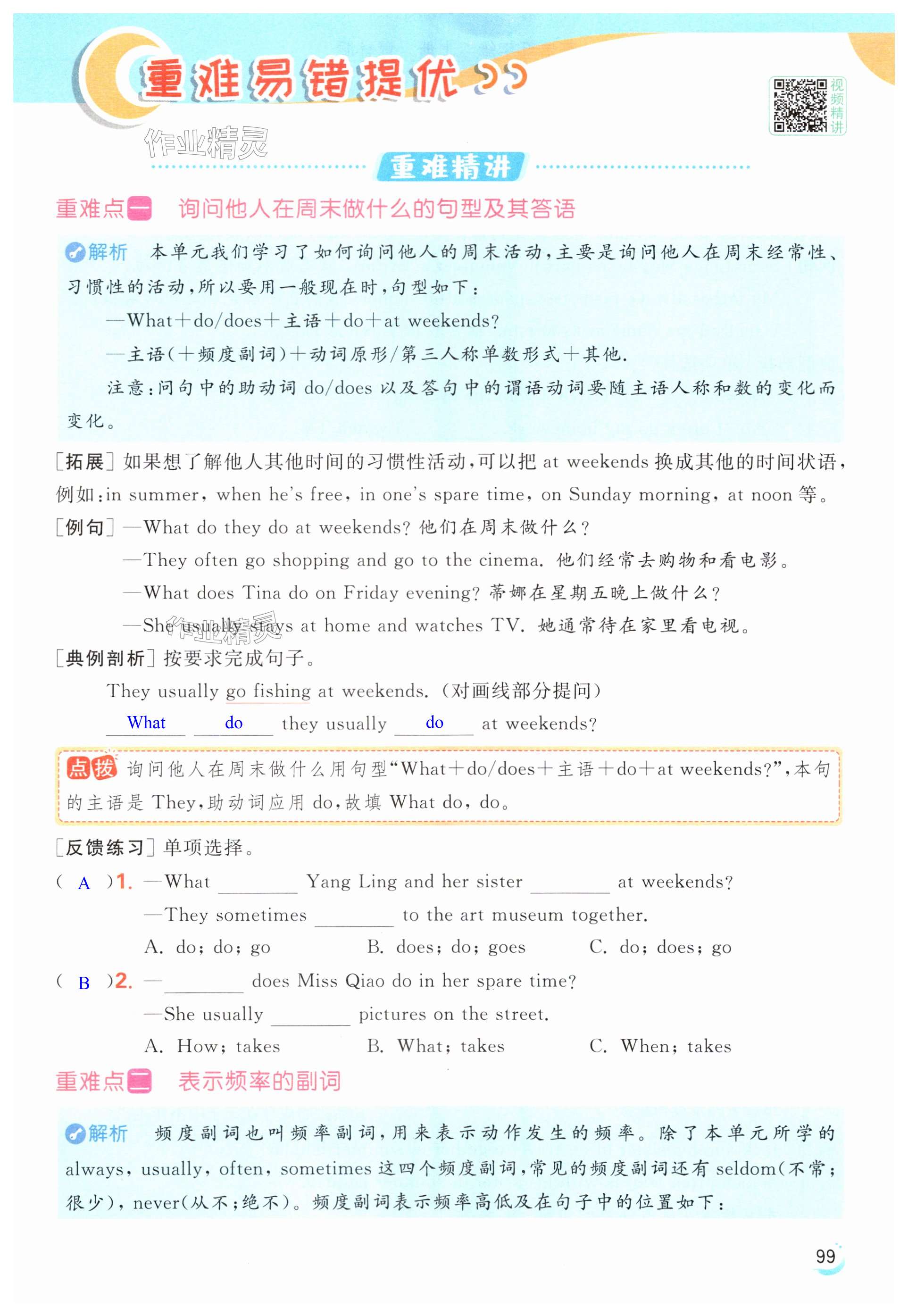 第99页