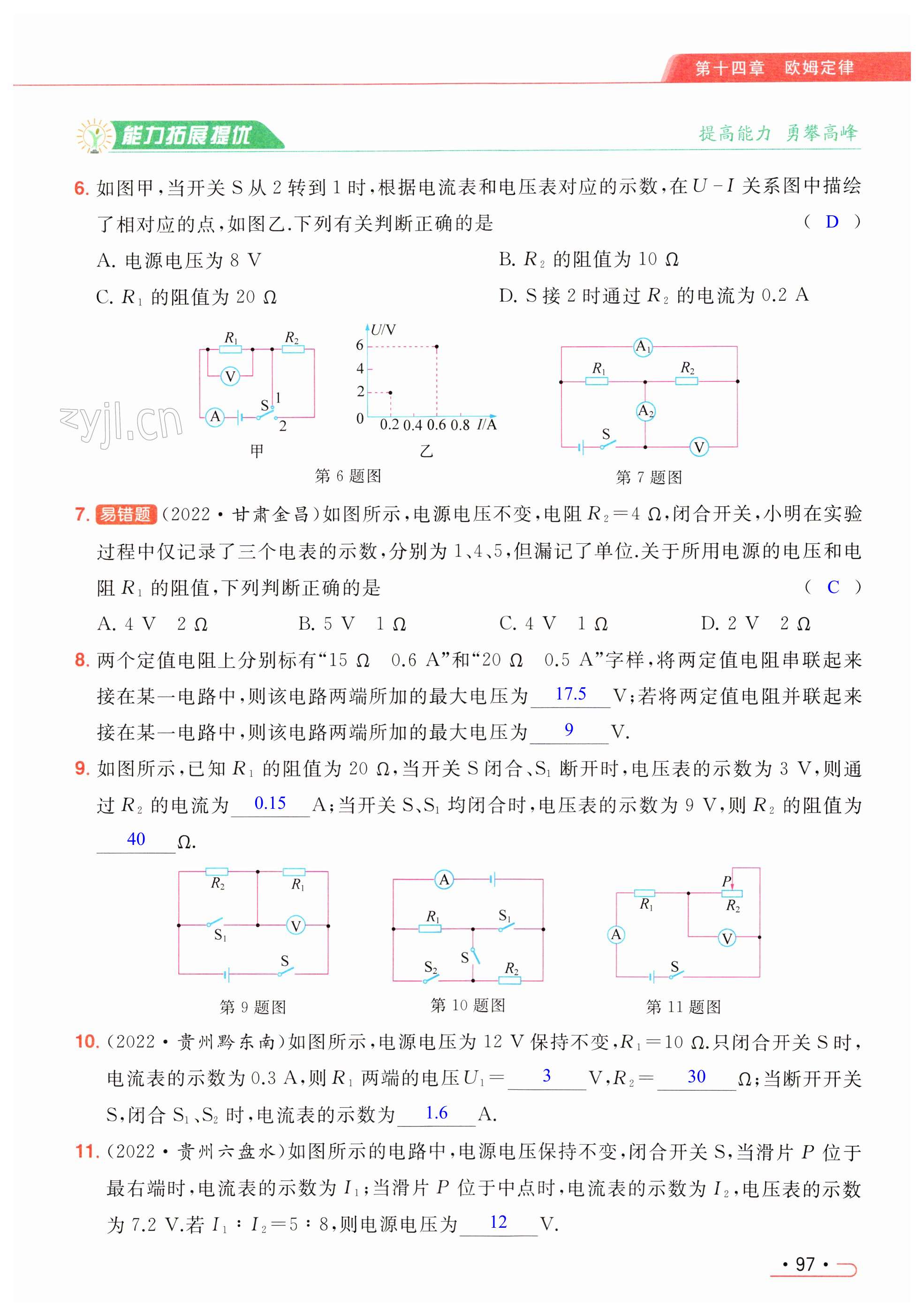 第97页