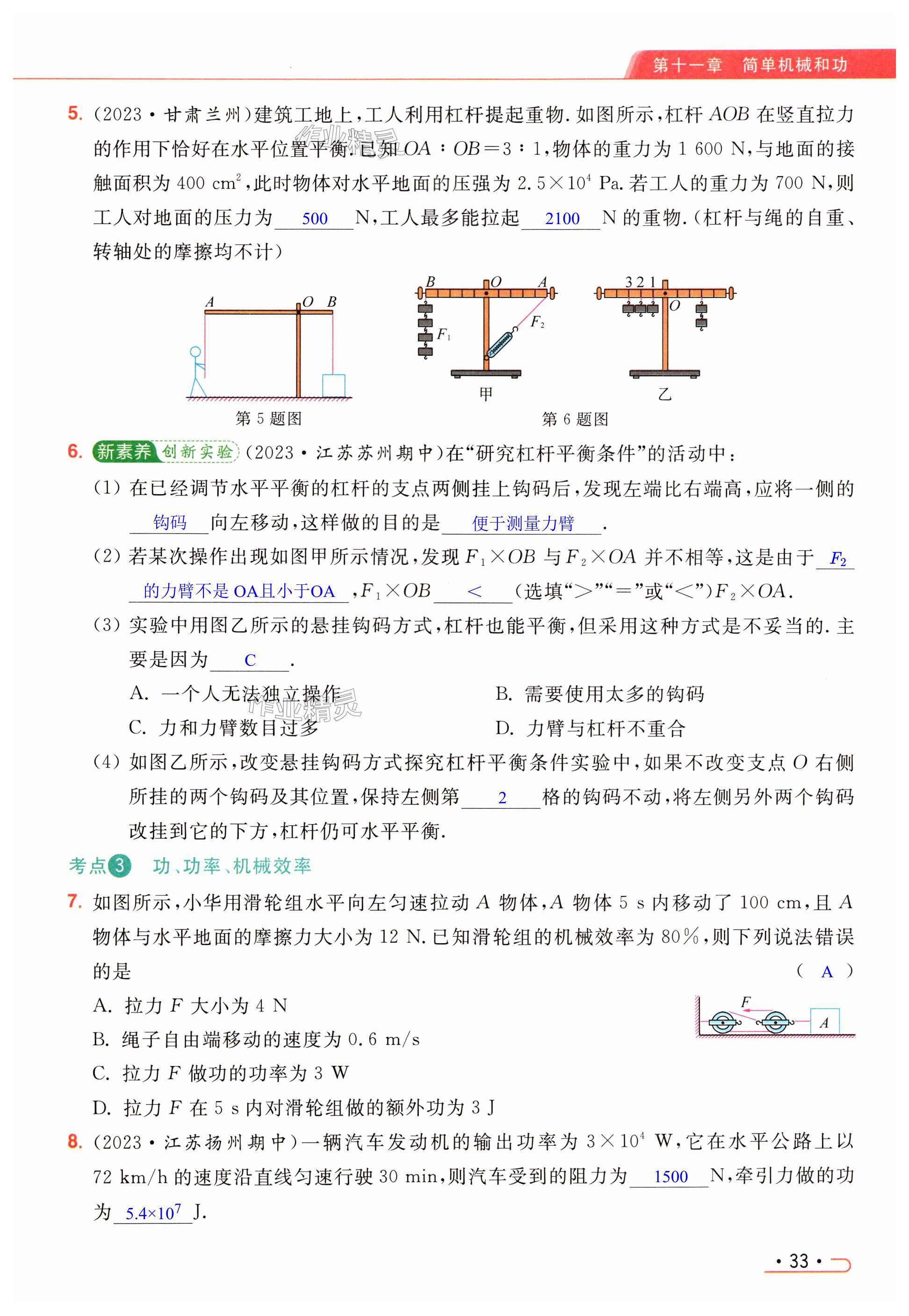 第33页