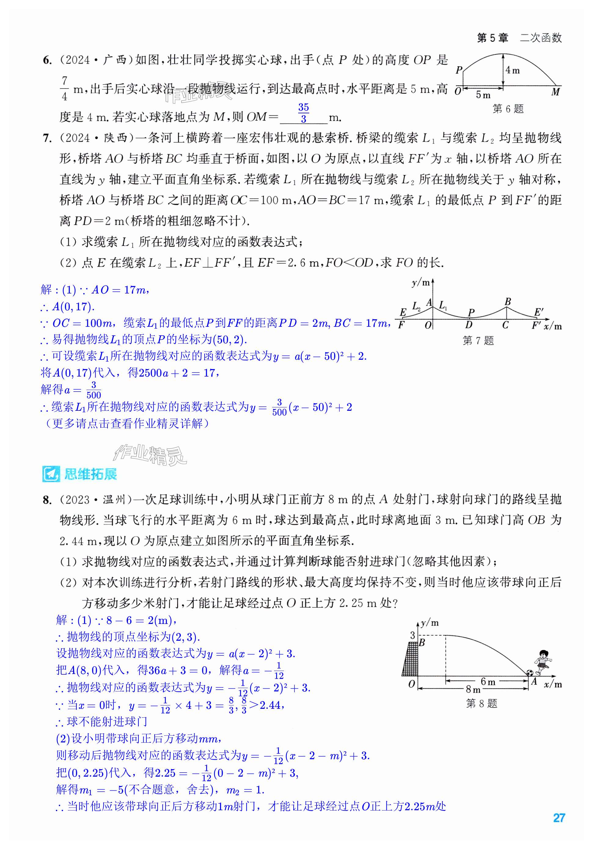 第27页