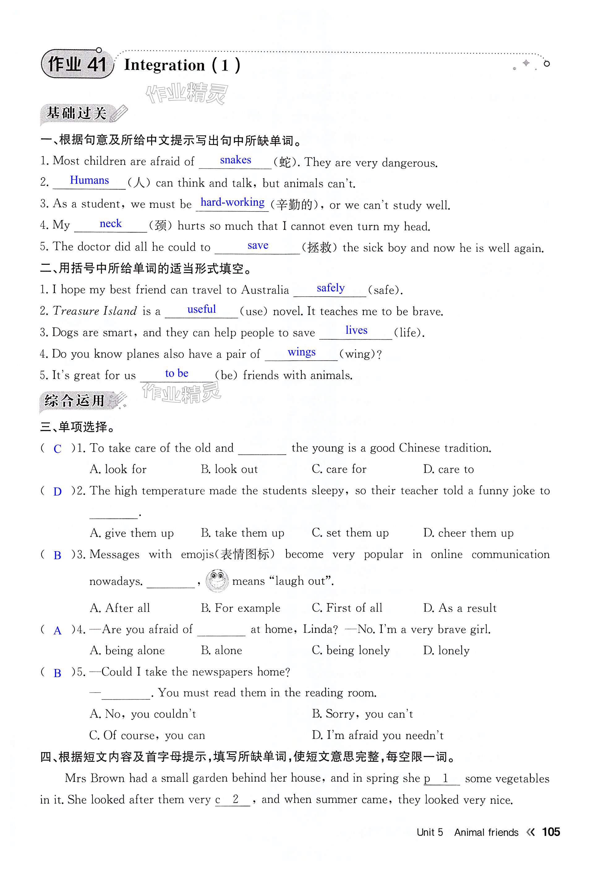 第105页