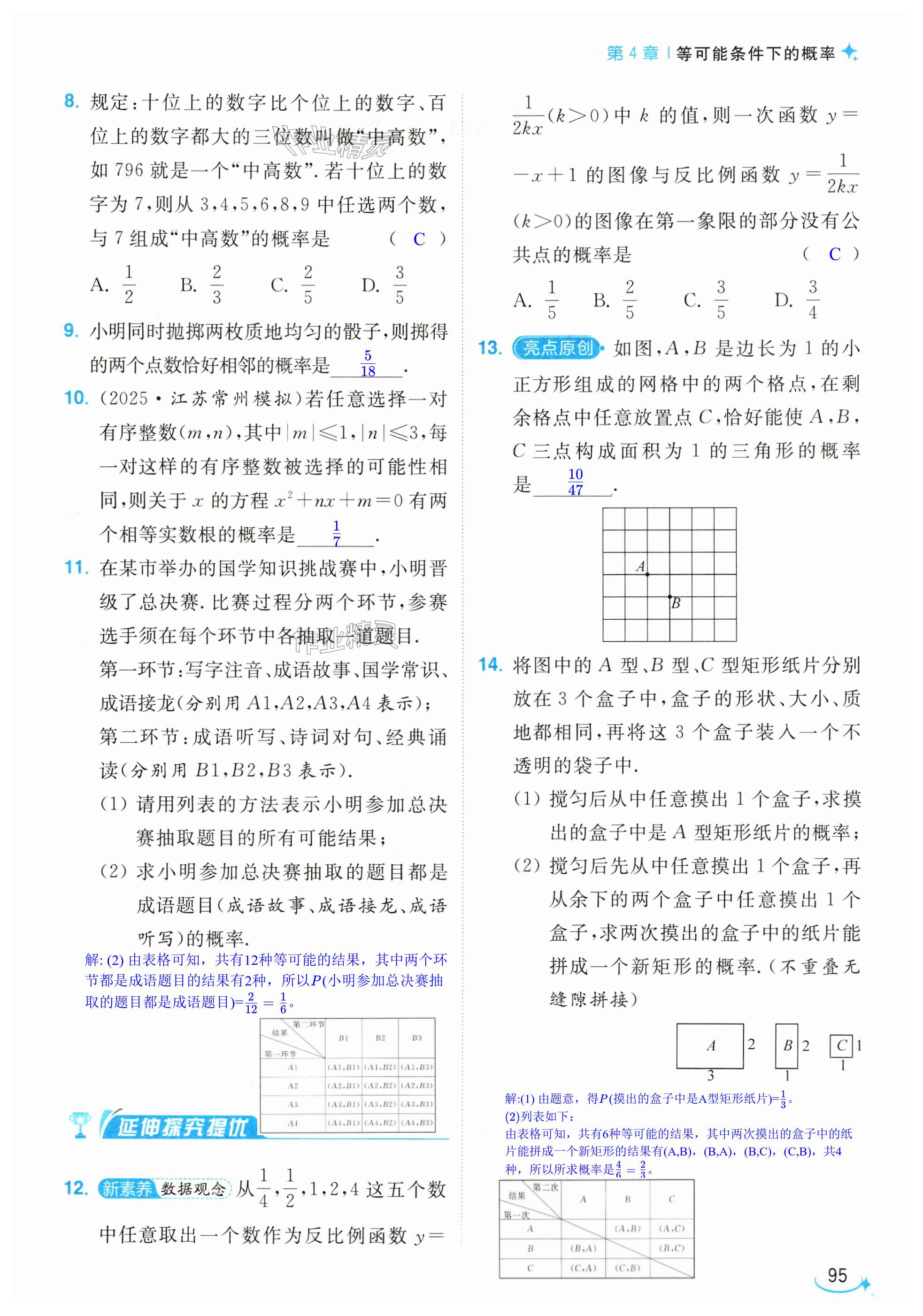 第95页