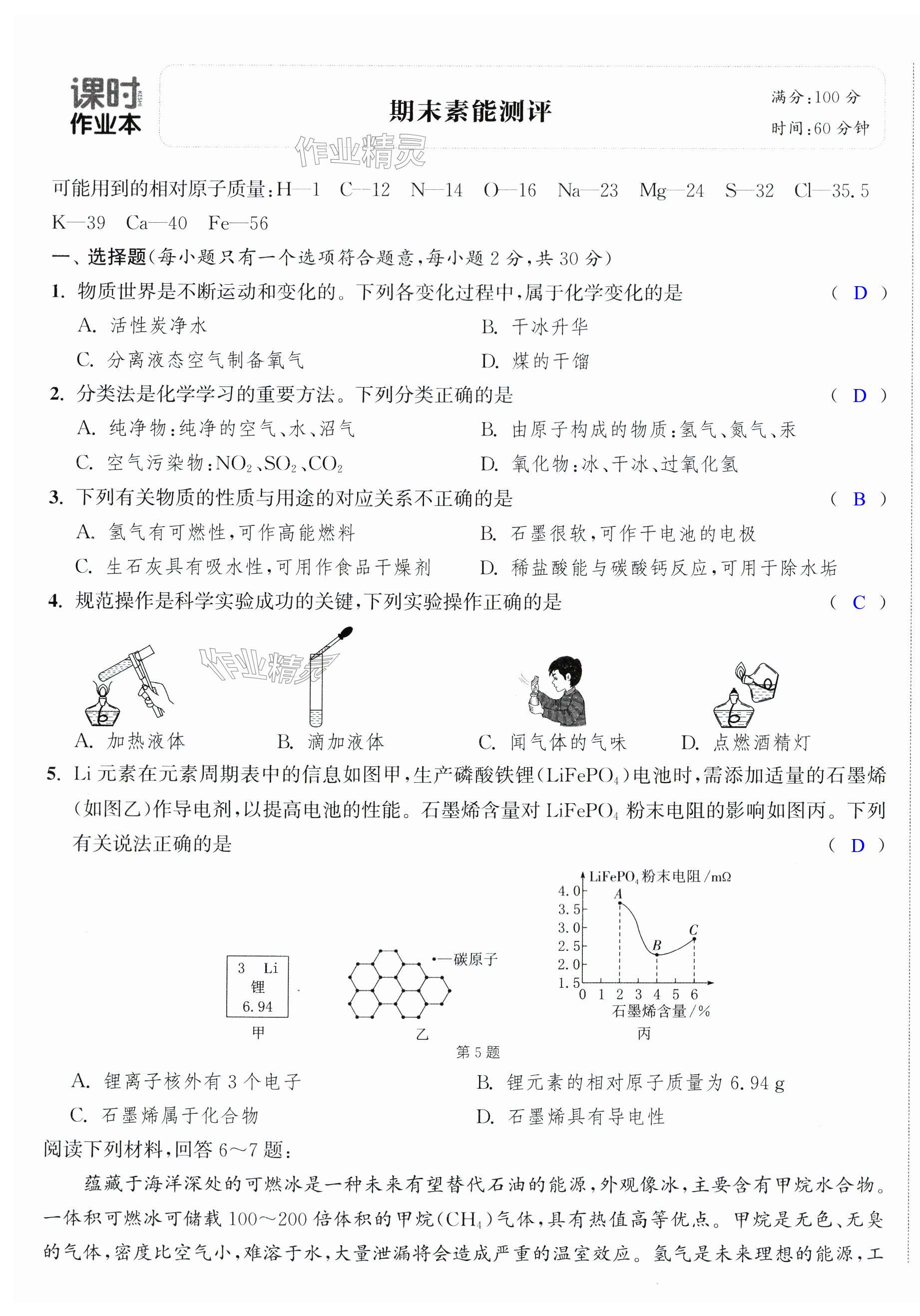 第57页