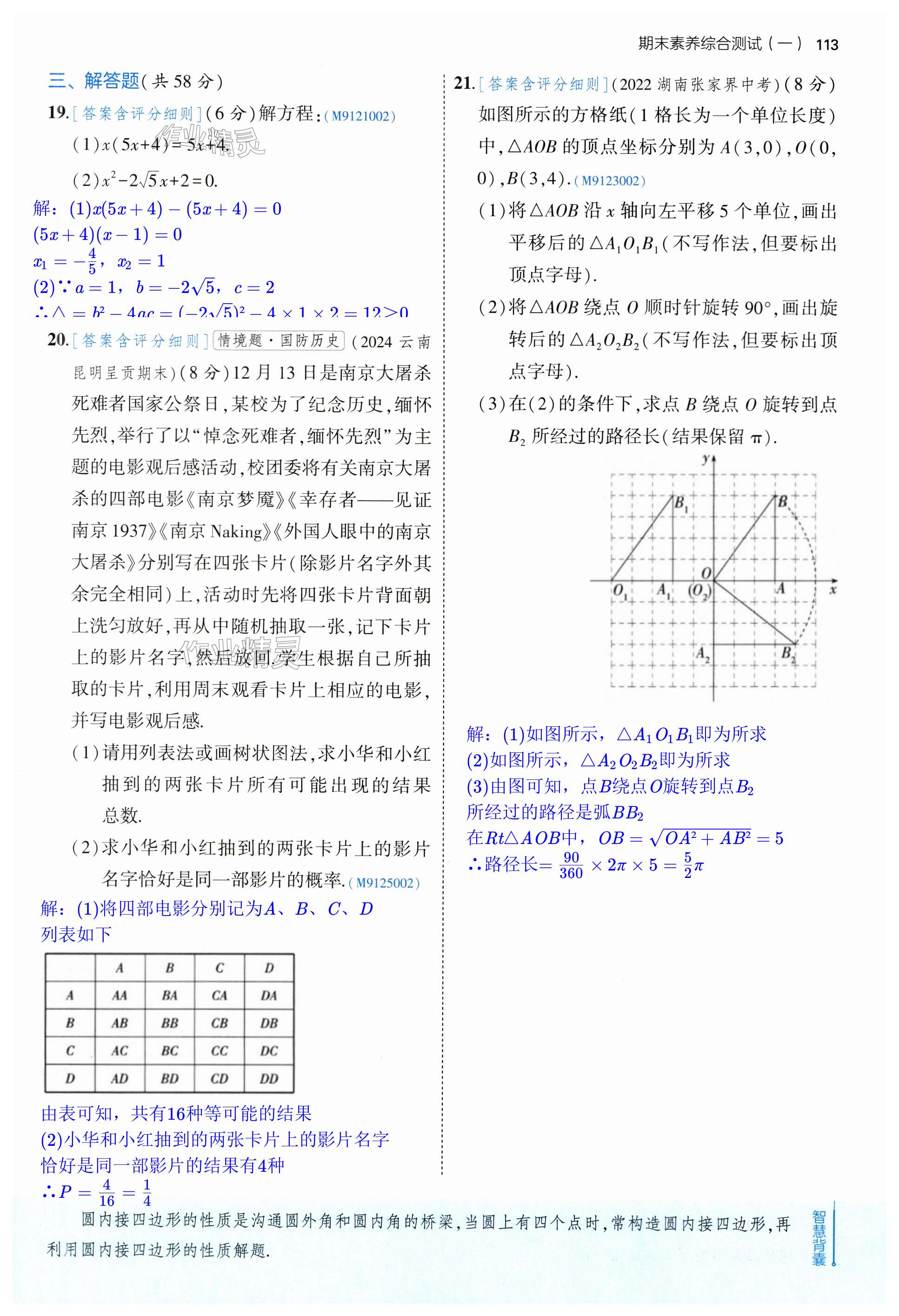 第113页