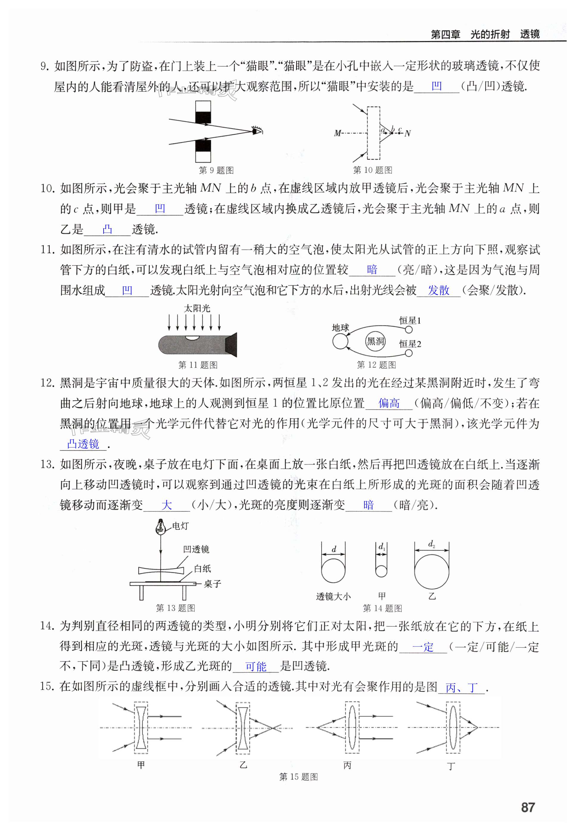 第87页