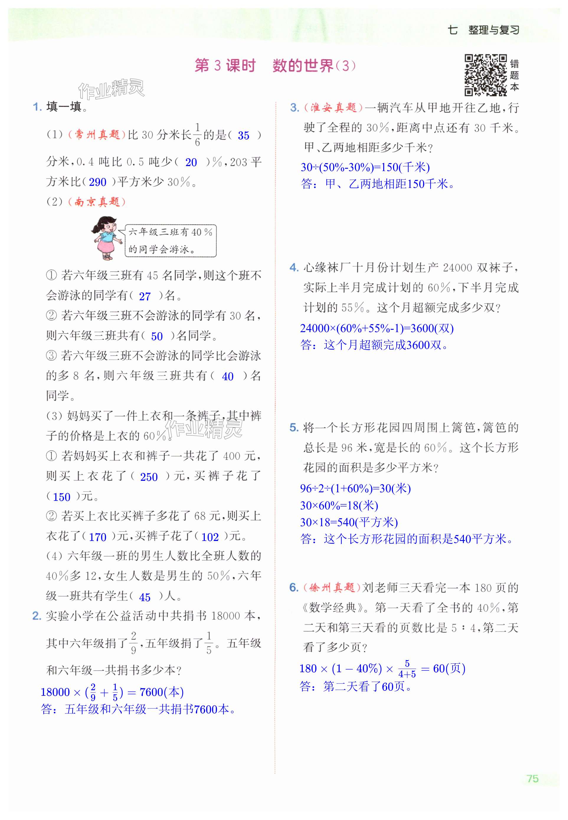 第75页