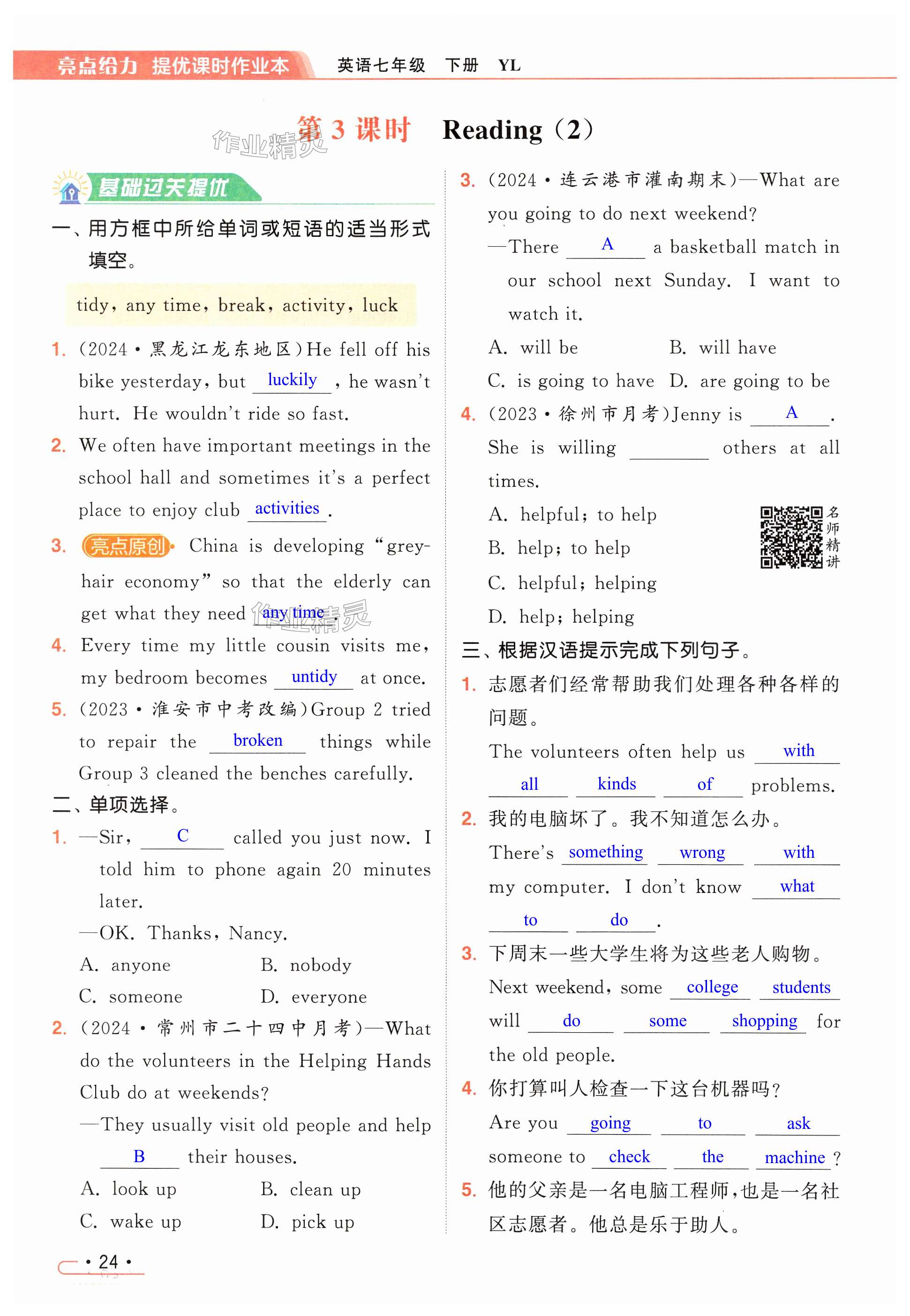 第24页