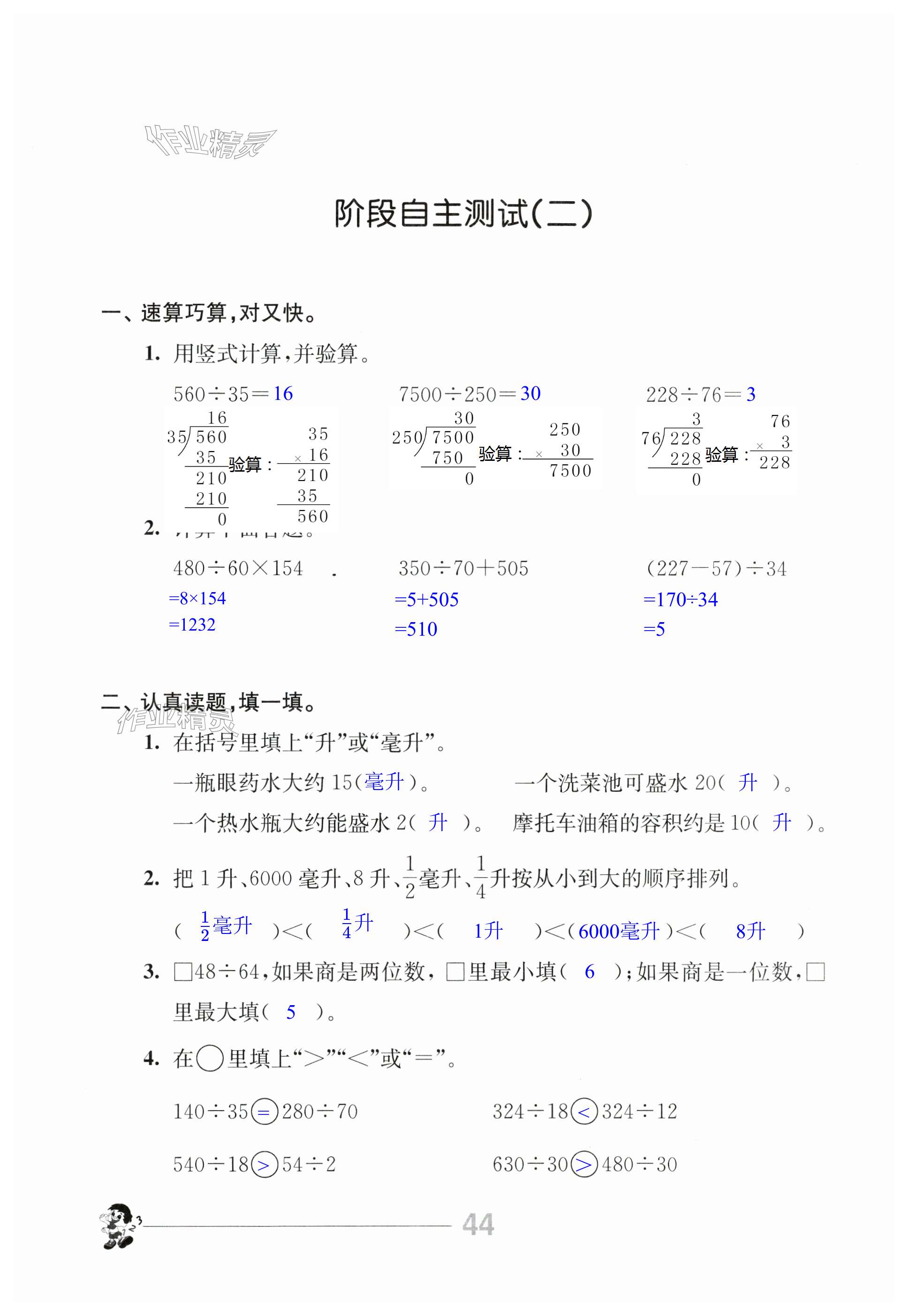 第44页