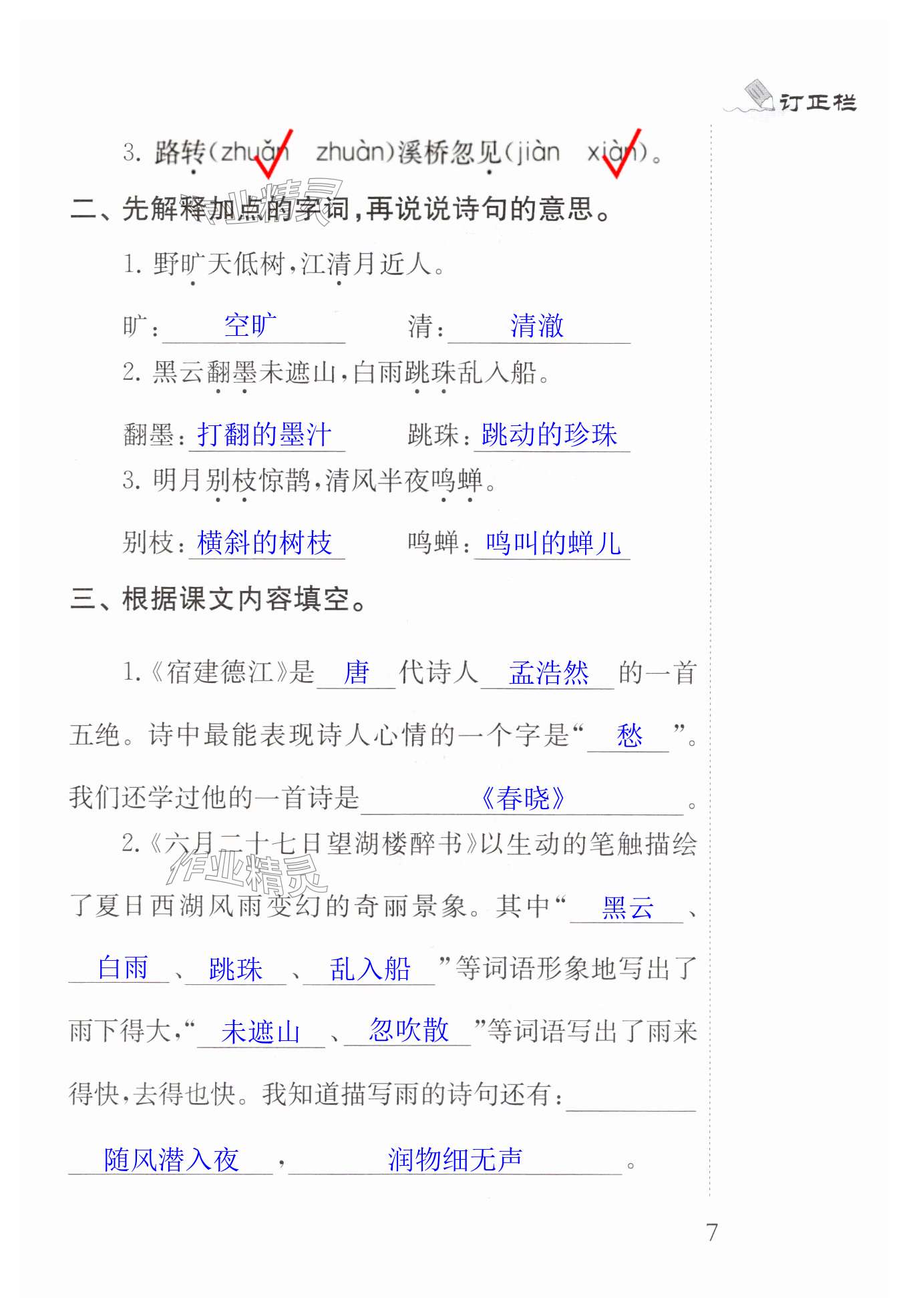 第7页