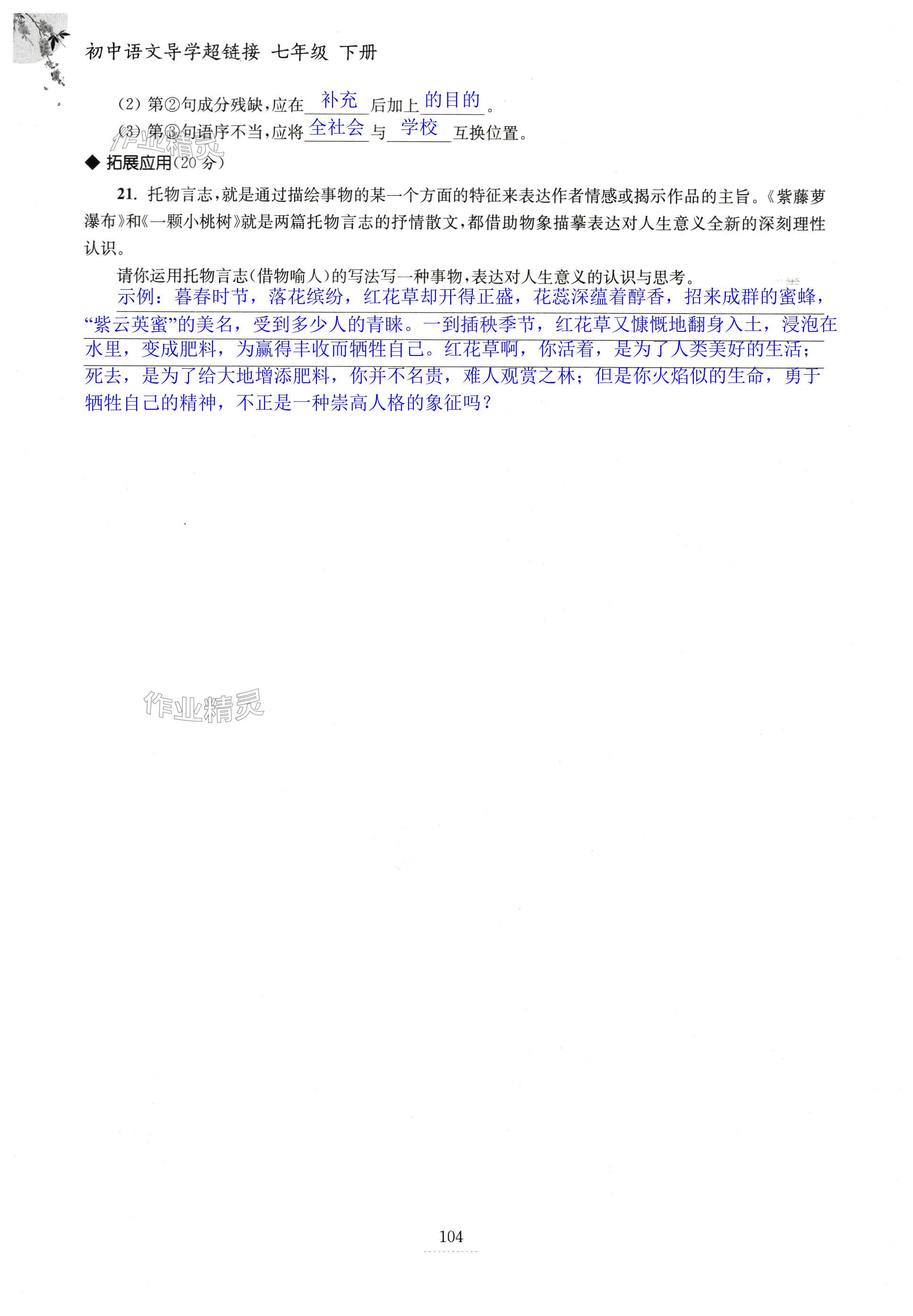 第104页